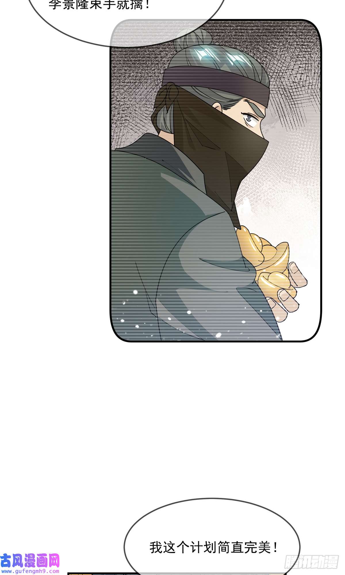 极品败家子第233话