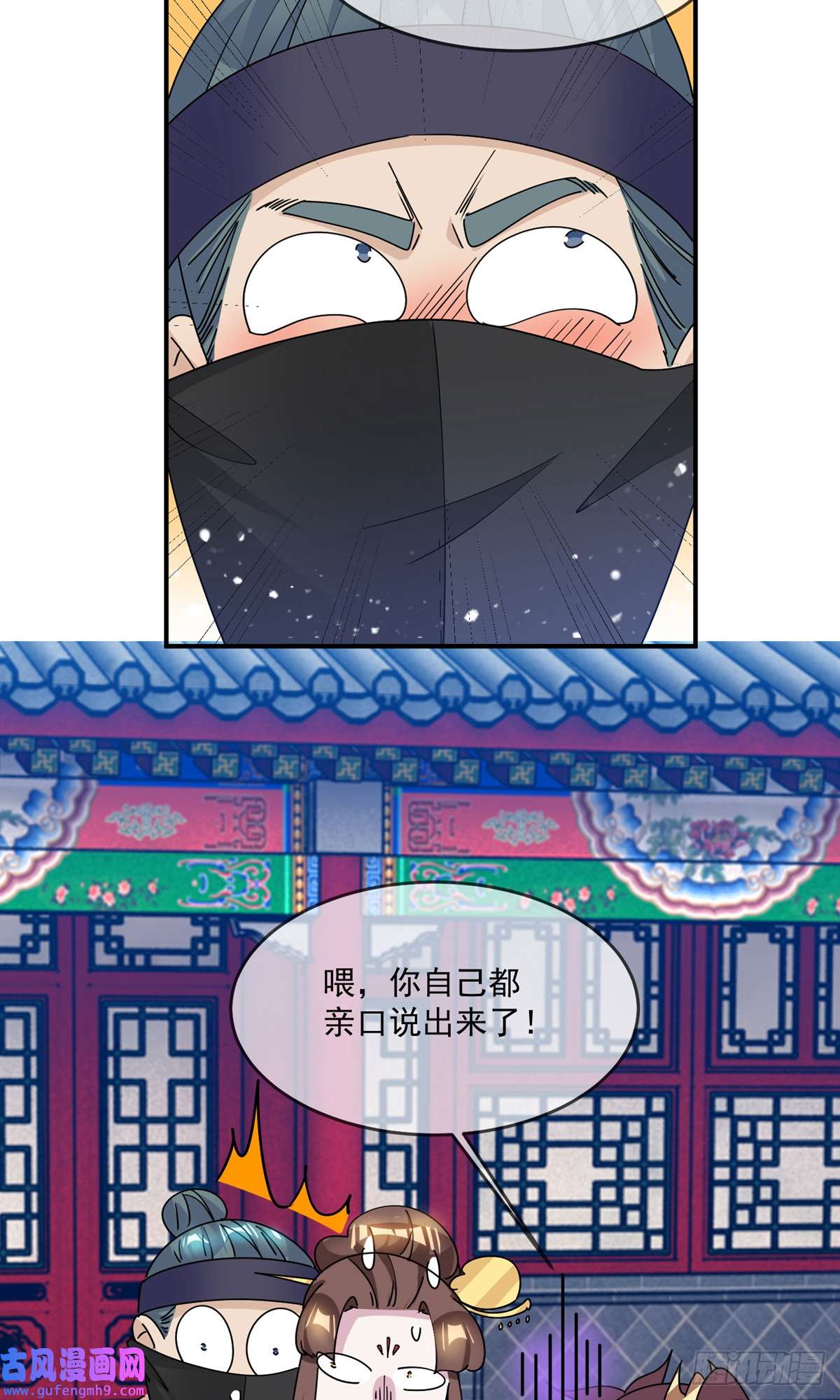 极品败家子第233话