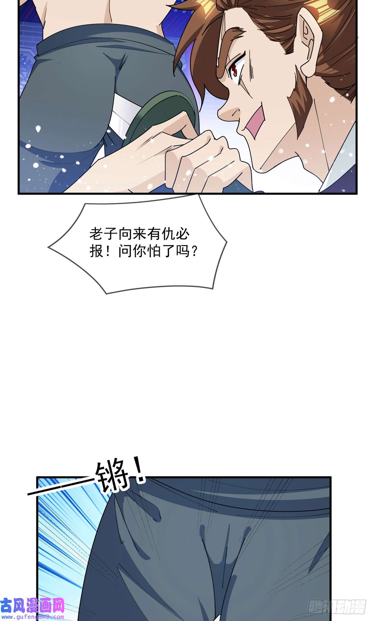 极品败家子第234话