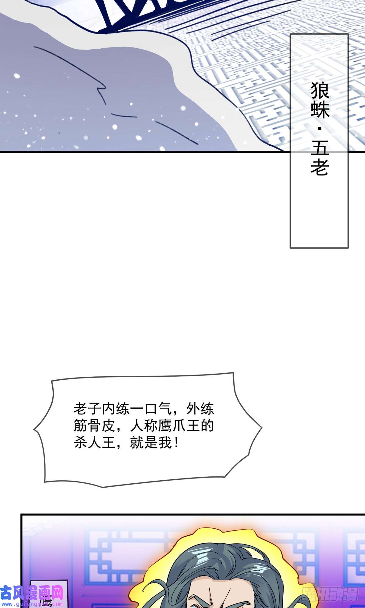 极品败家子第234话