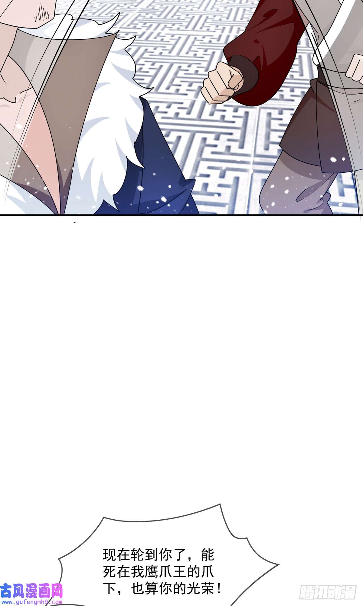 极品败家子第234话
