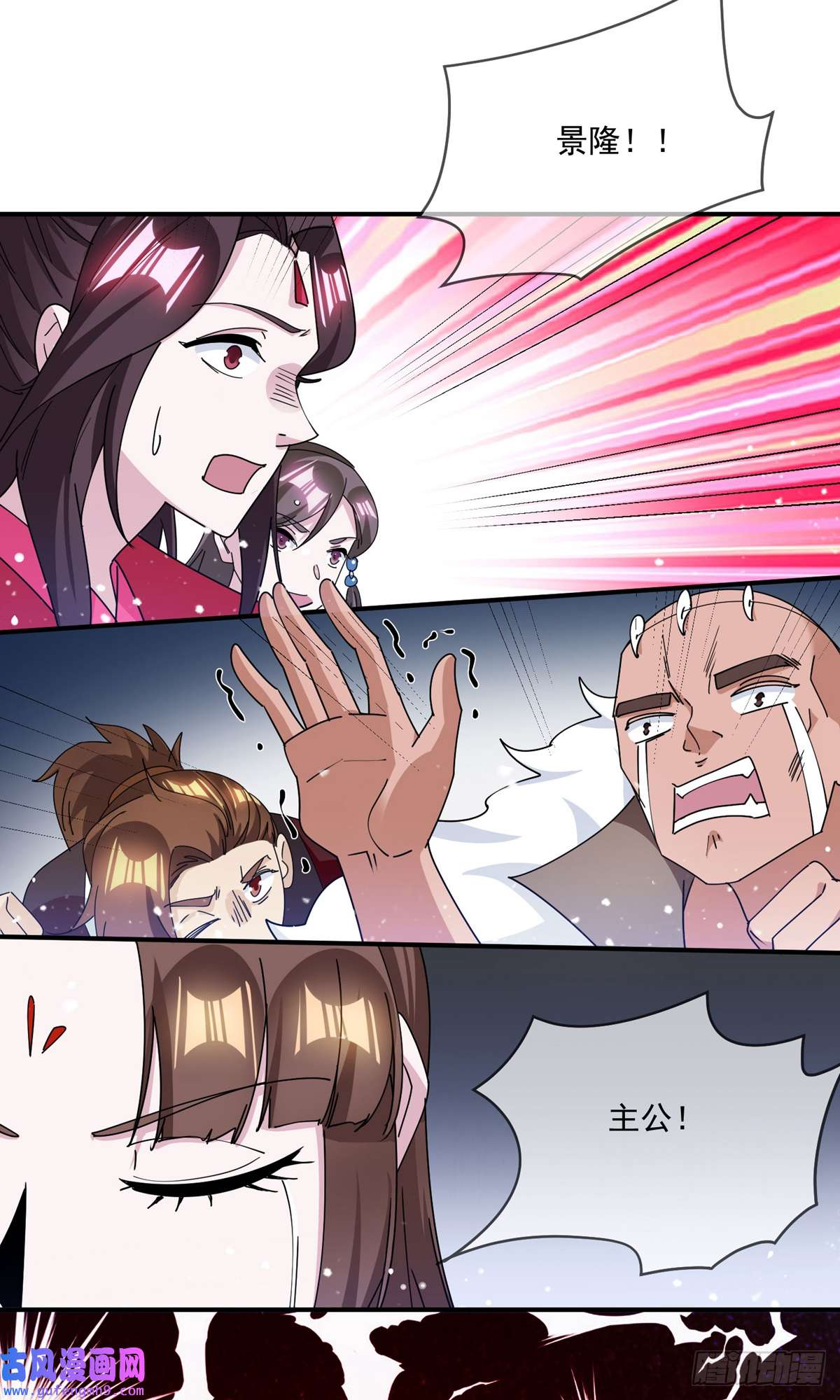 极品败家子第234话