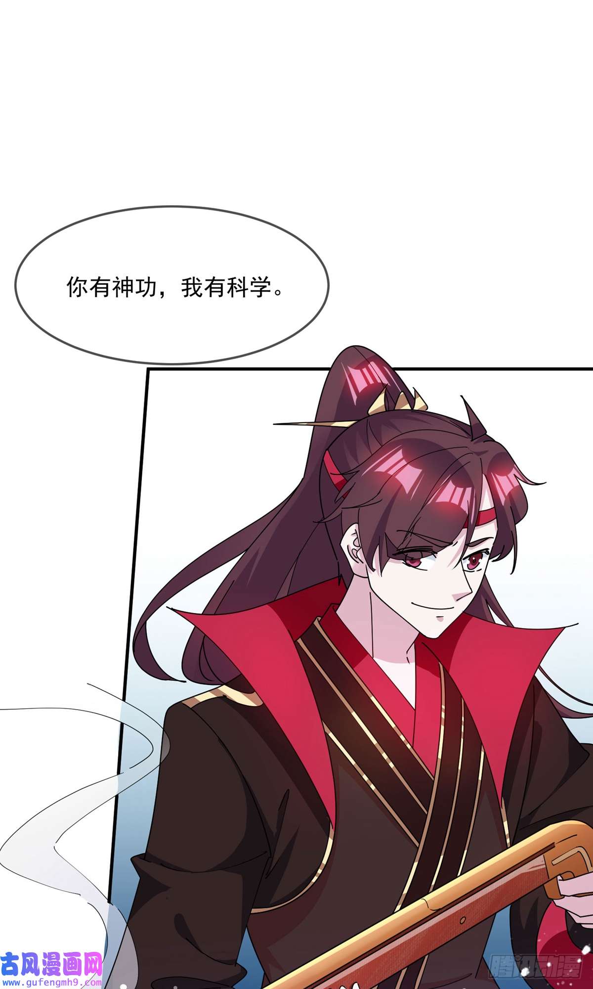 极品败家子第234话