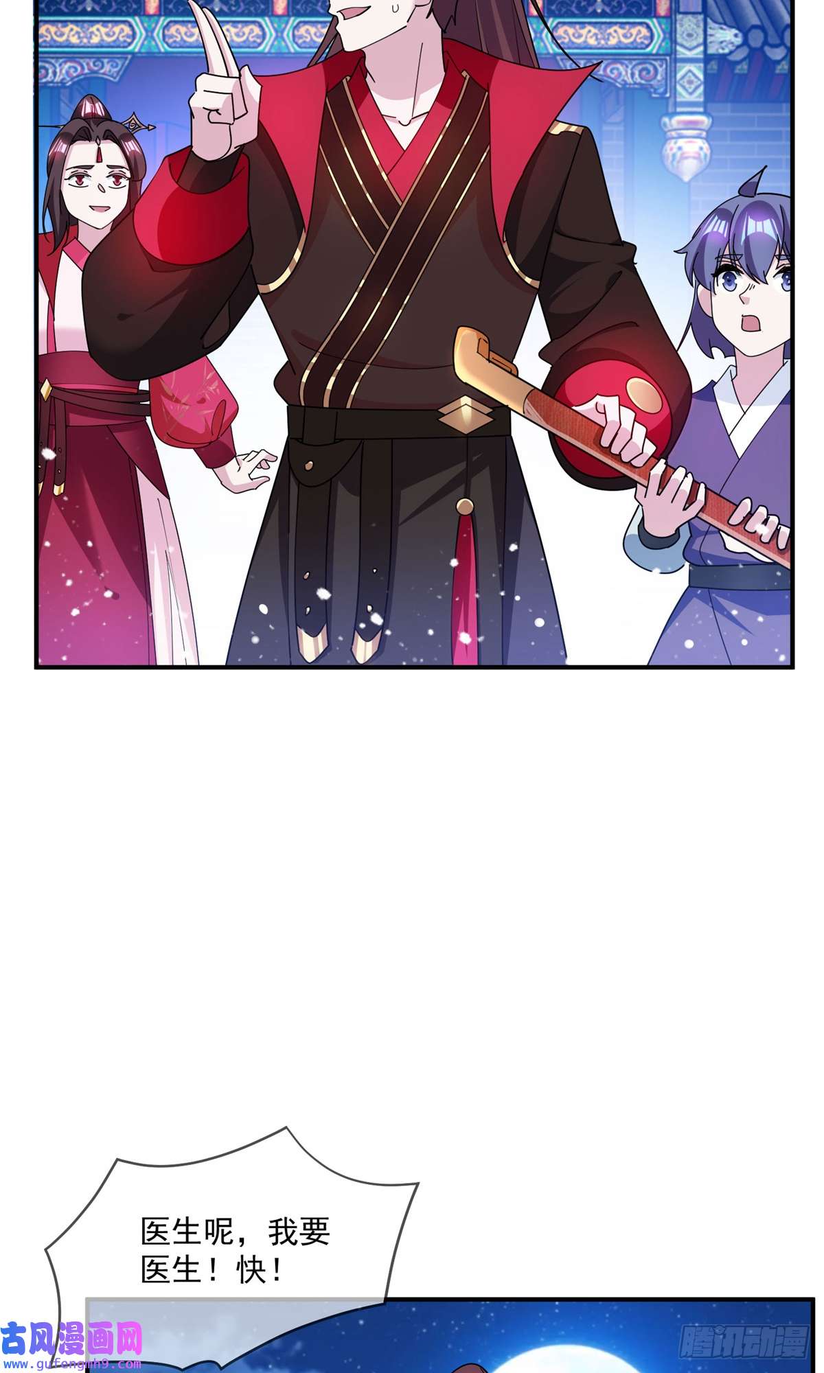 极品败家子第234话