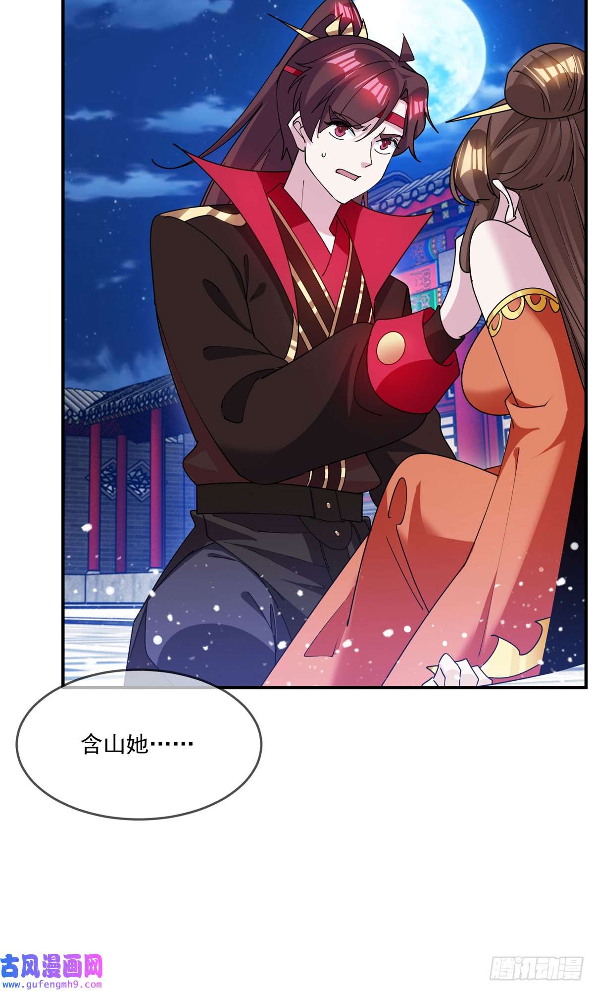 极品败家子第234话