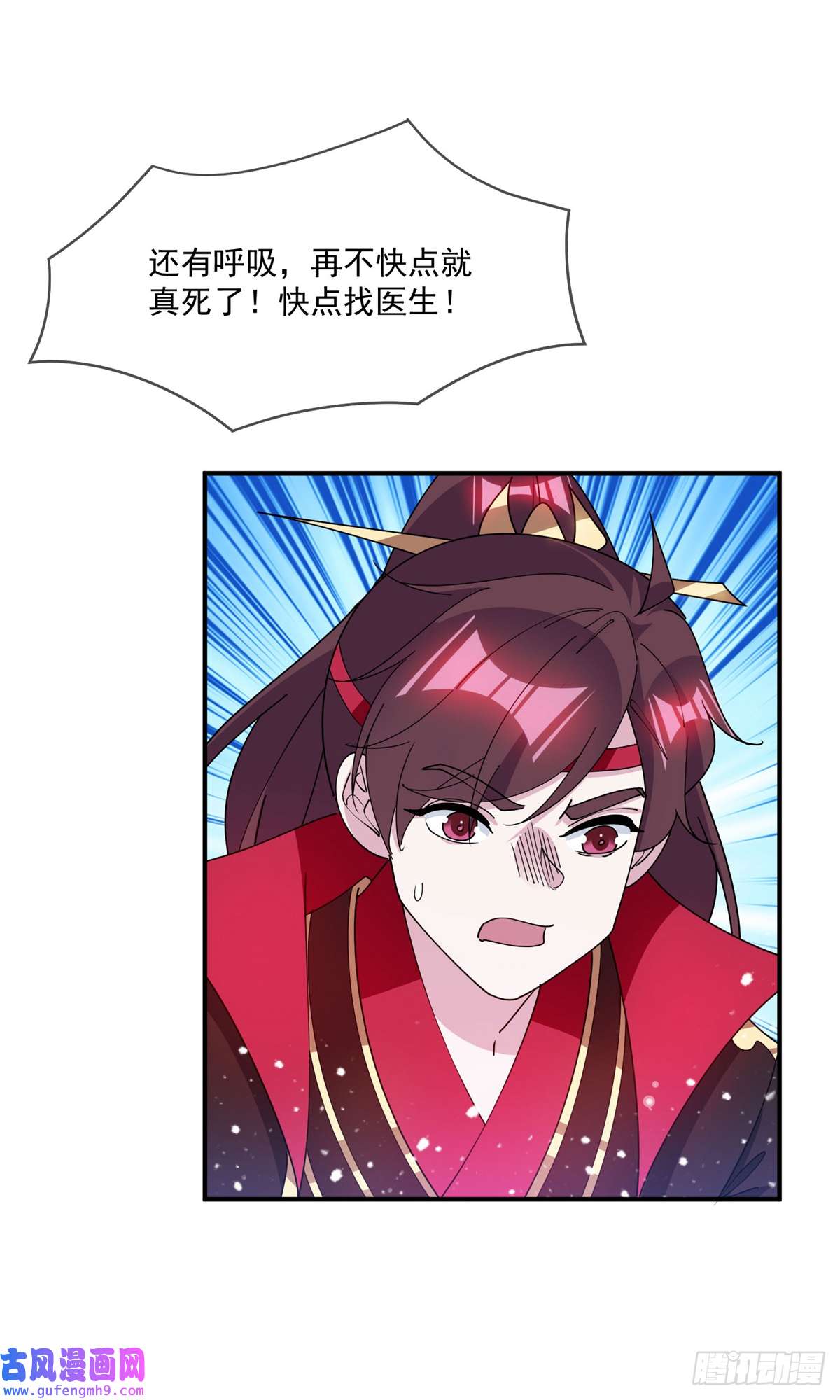 极品败家子第234话