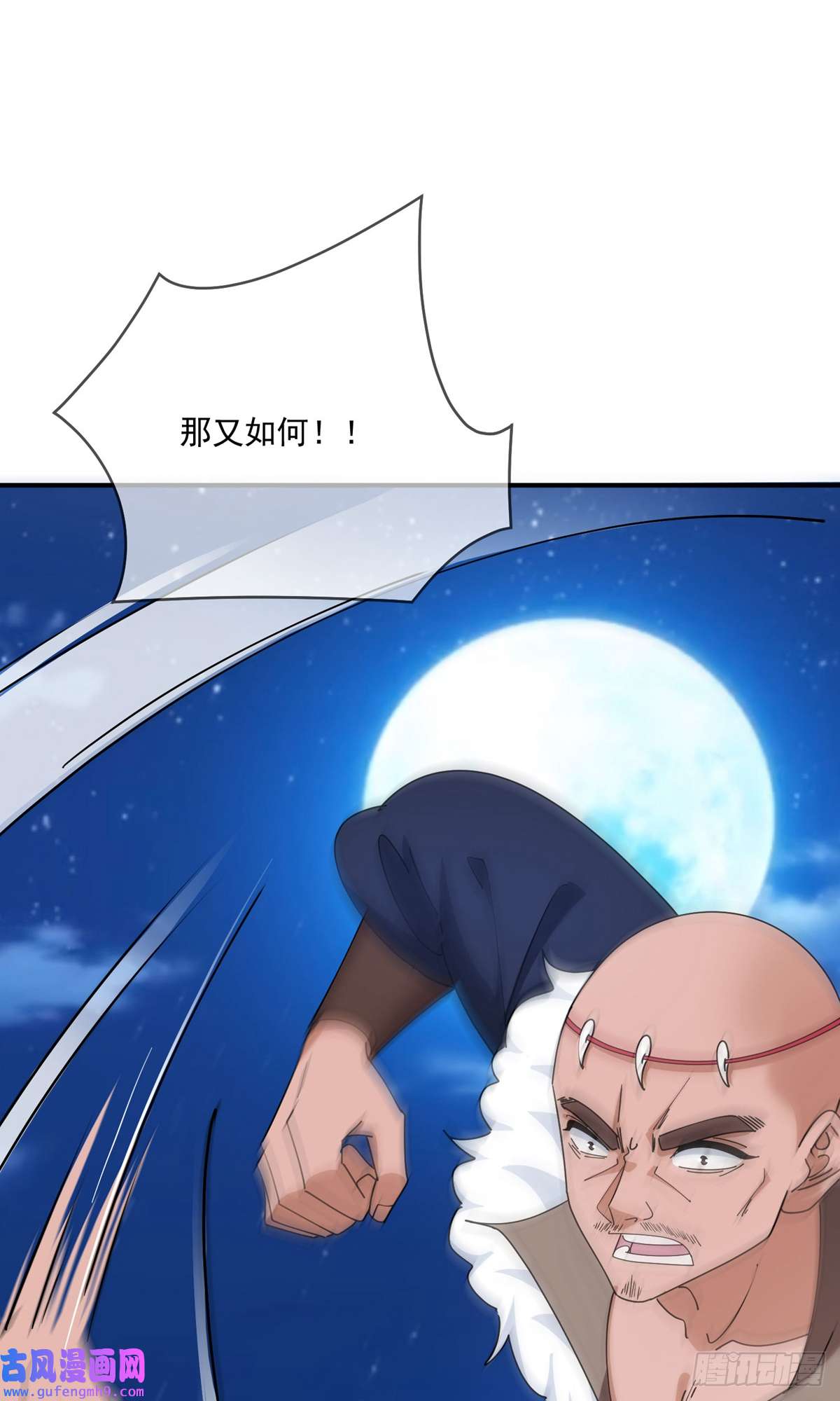 极品败家子第234话