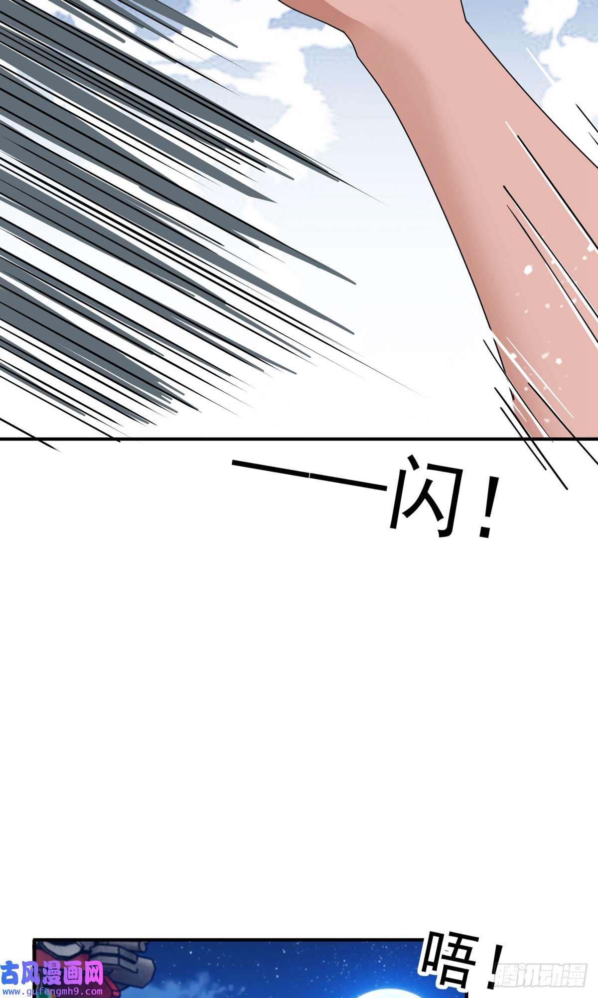 极品败家子第234话