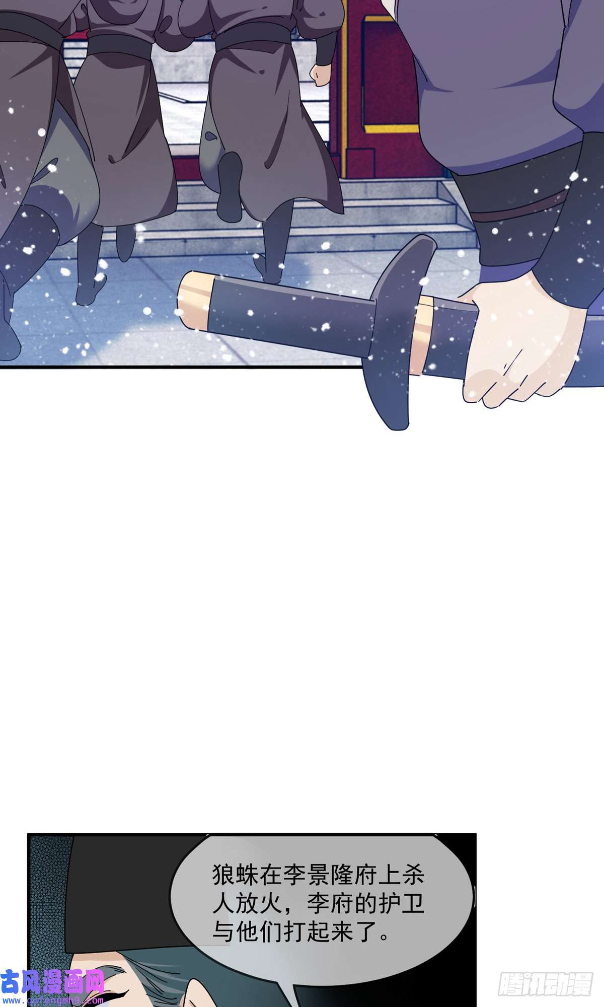 极品败家子第235话