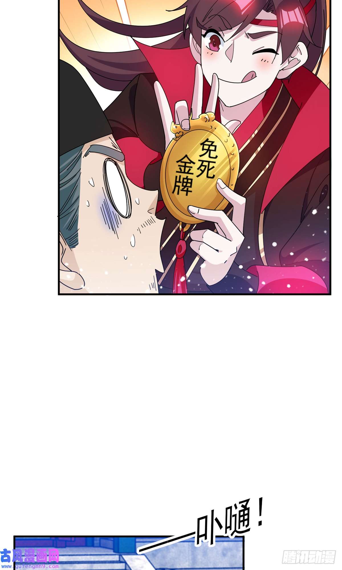 极品败家子第235话