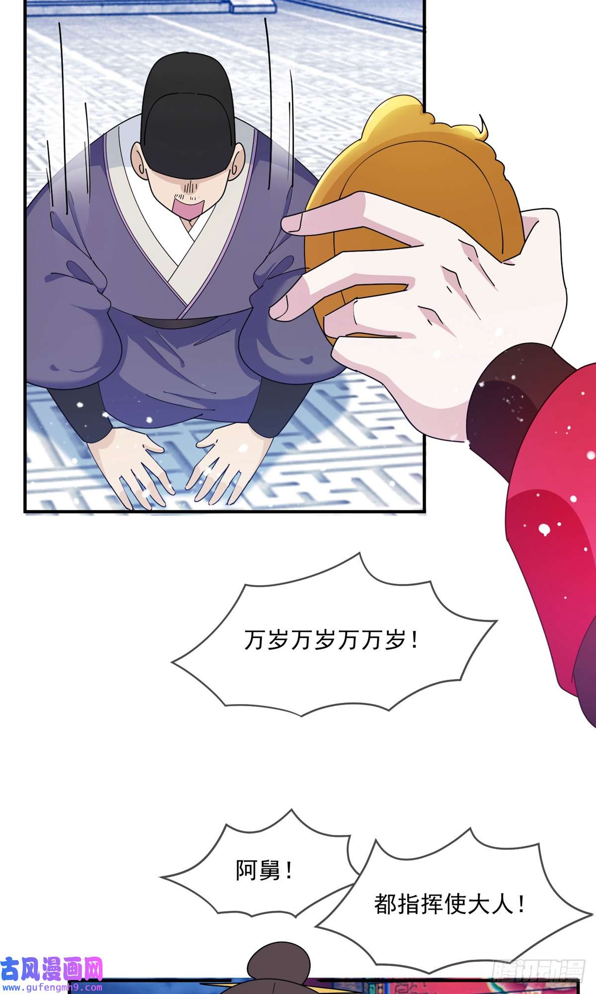 极品败家子第235话