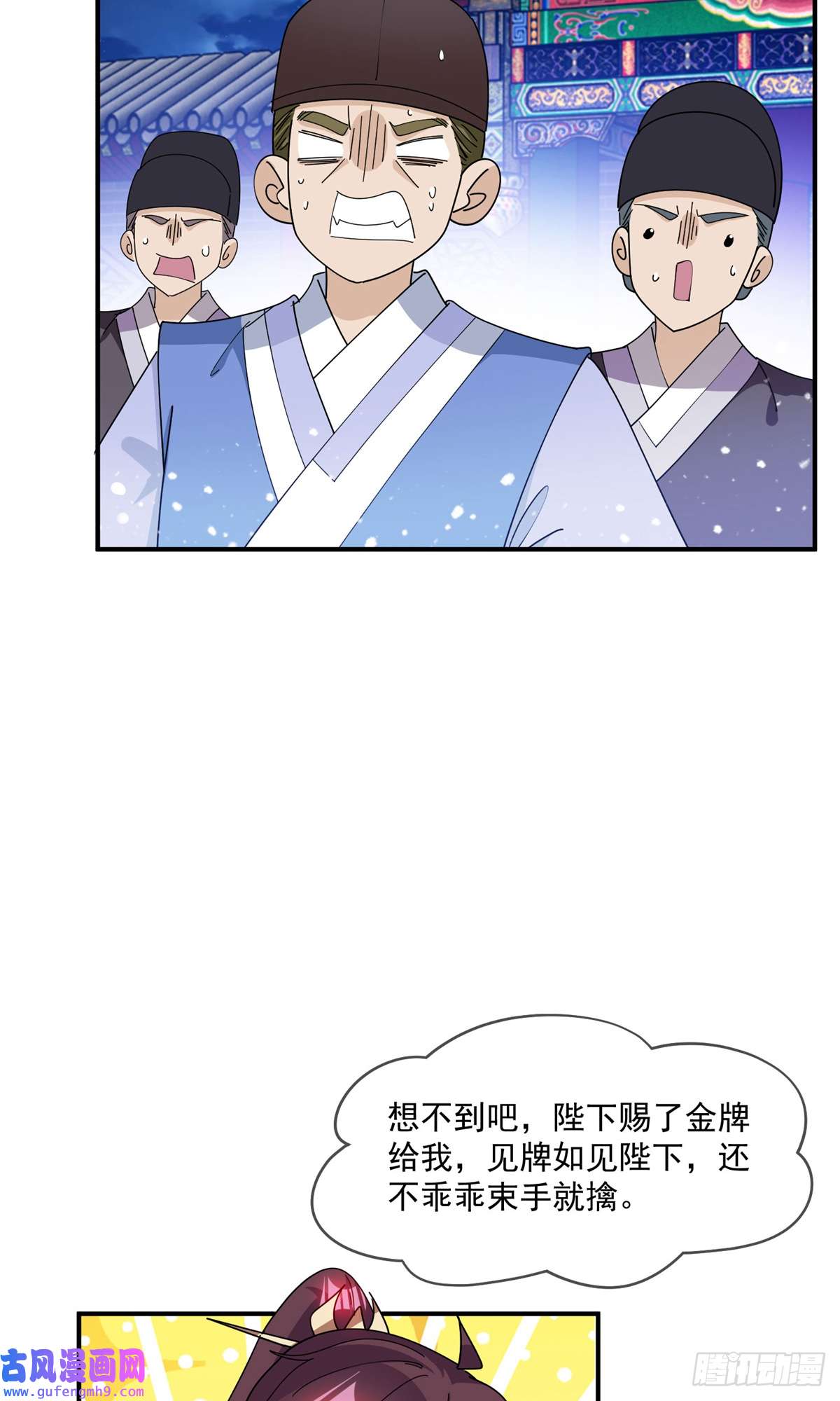 极品败家子第235话