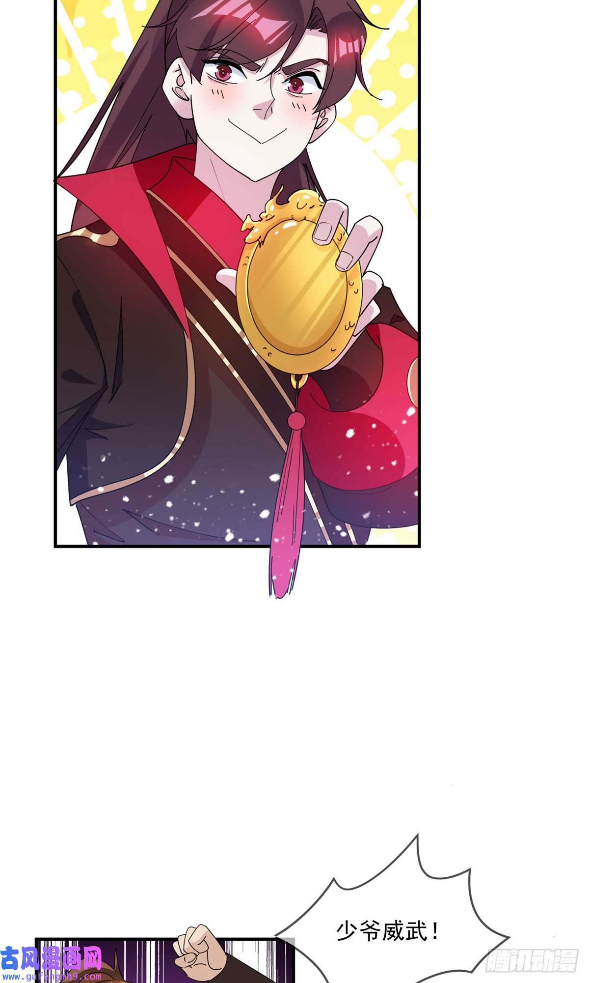 极品败家子第235话