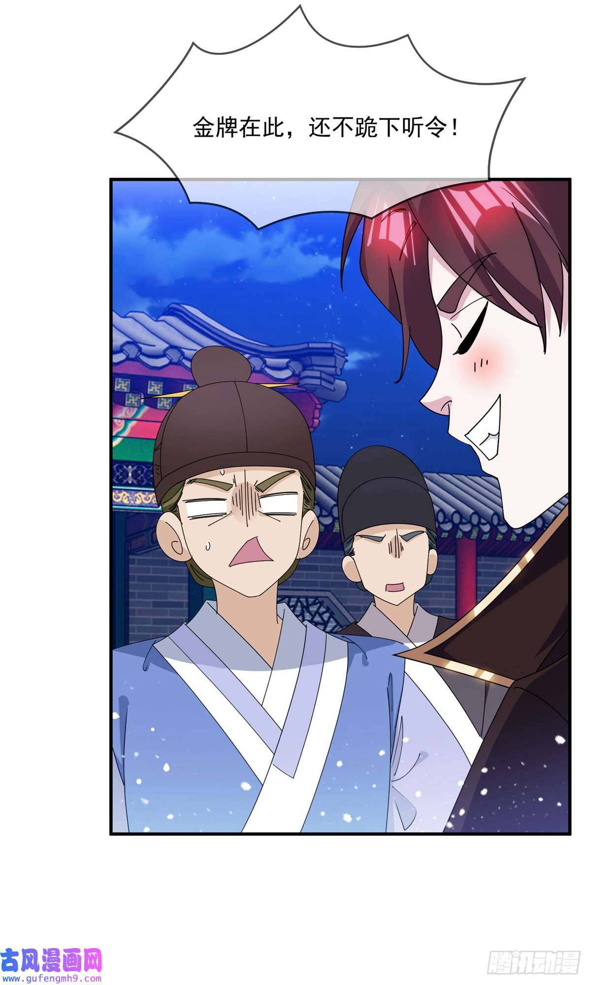 极品败家子第235话