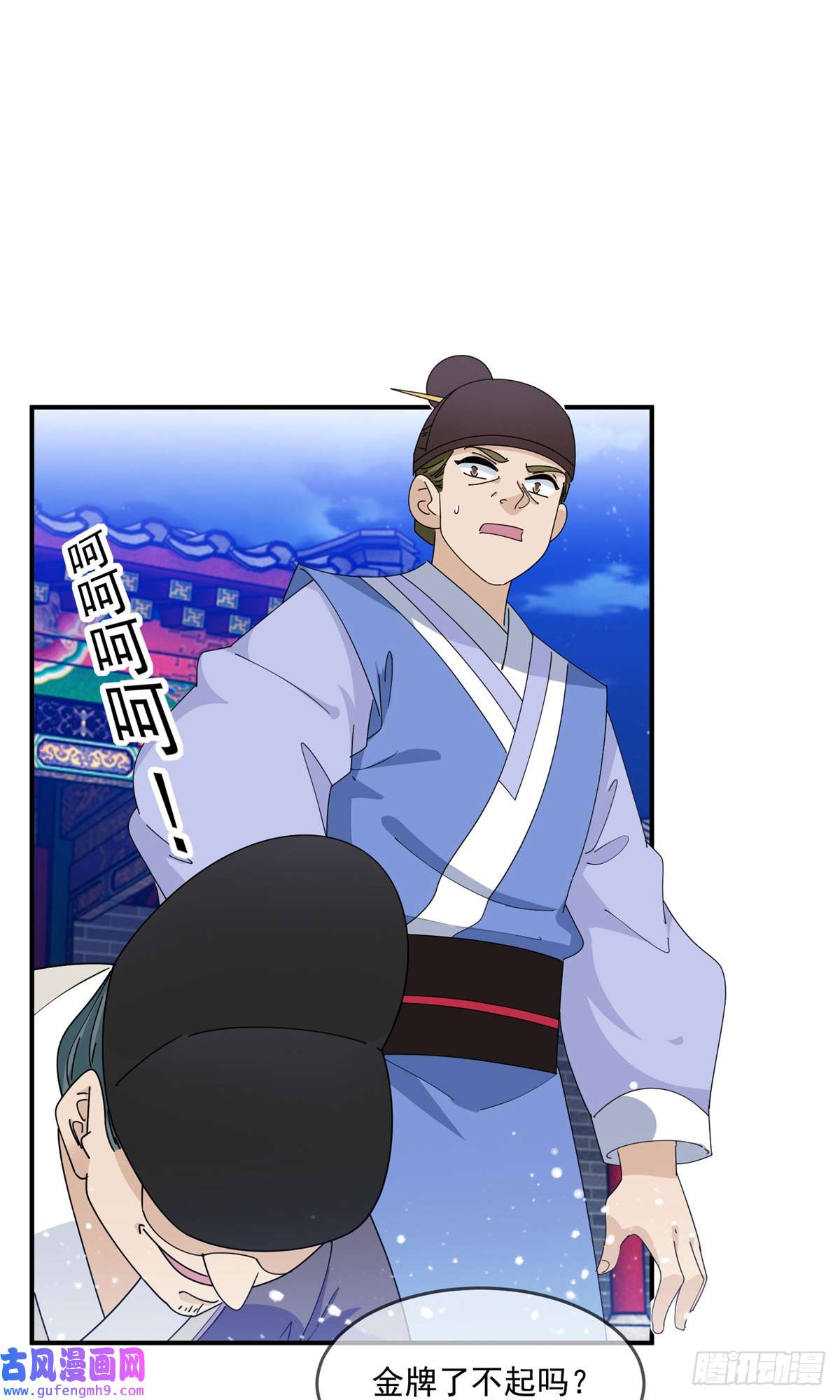 极品败家子第235话