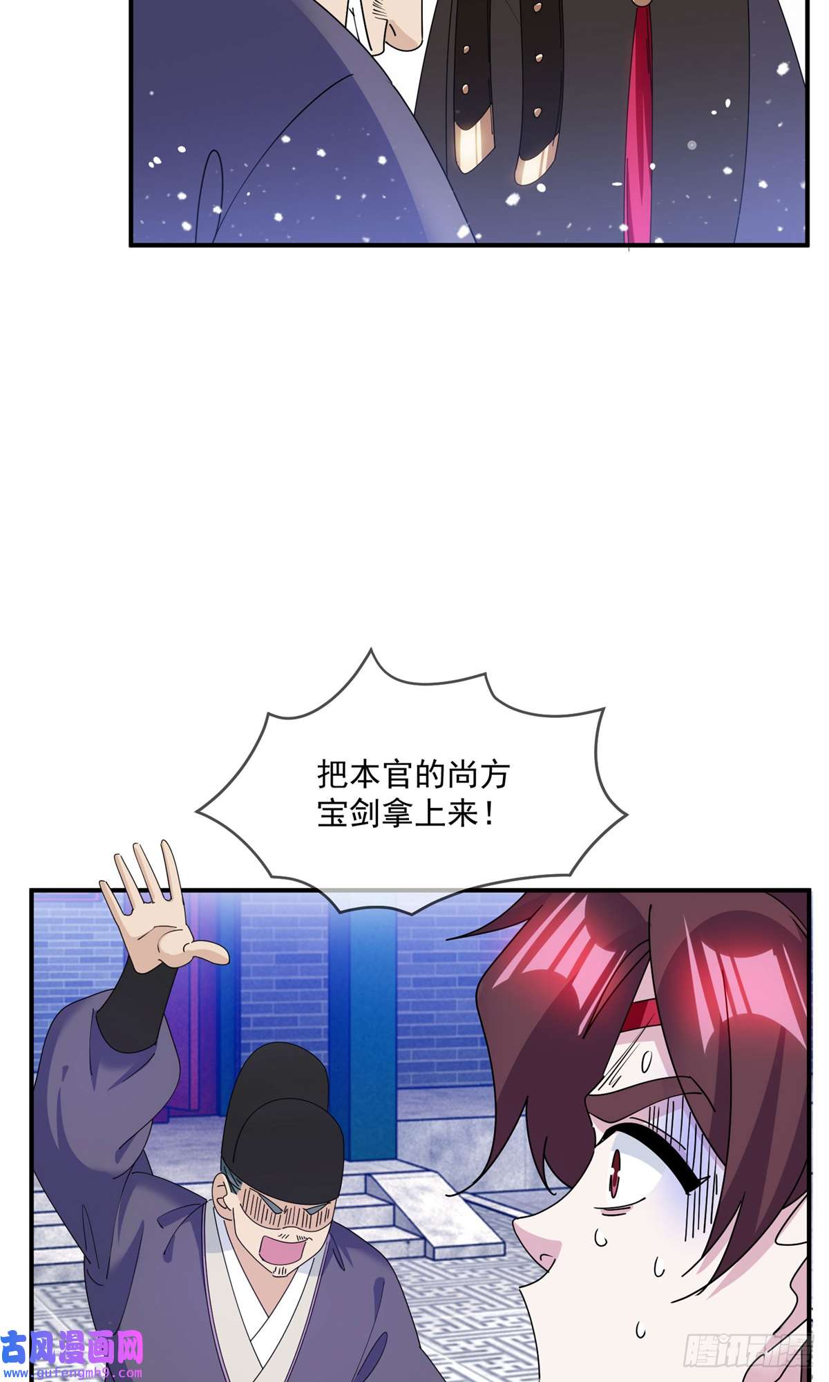 极品败家子第235话