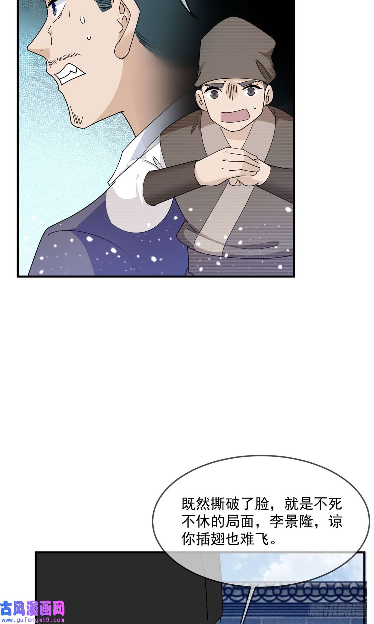 极品败家子第235话