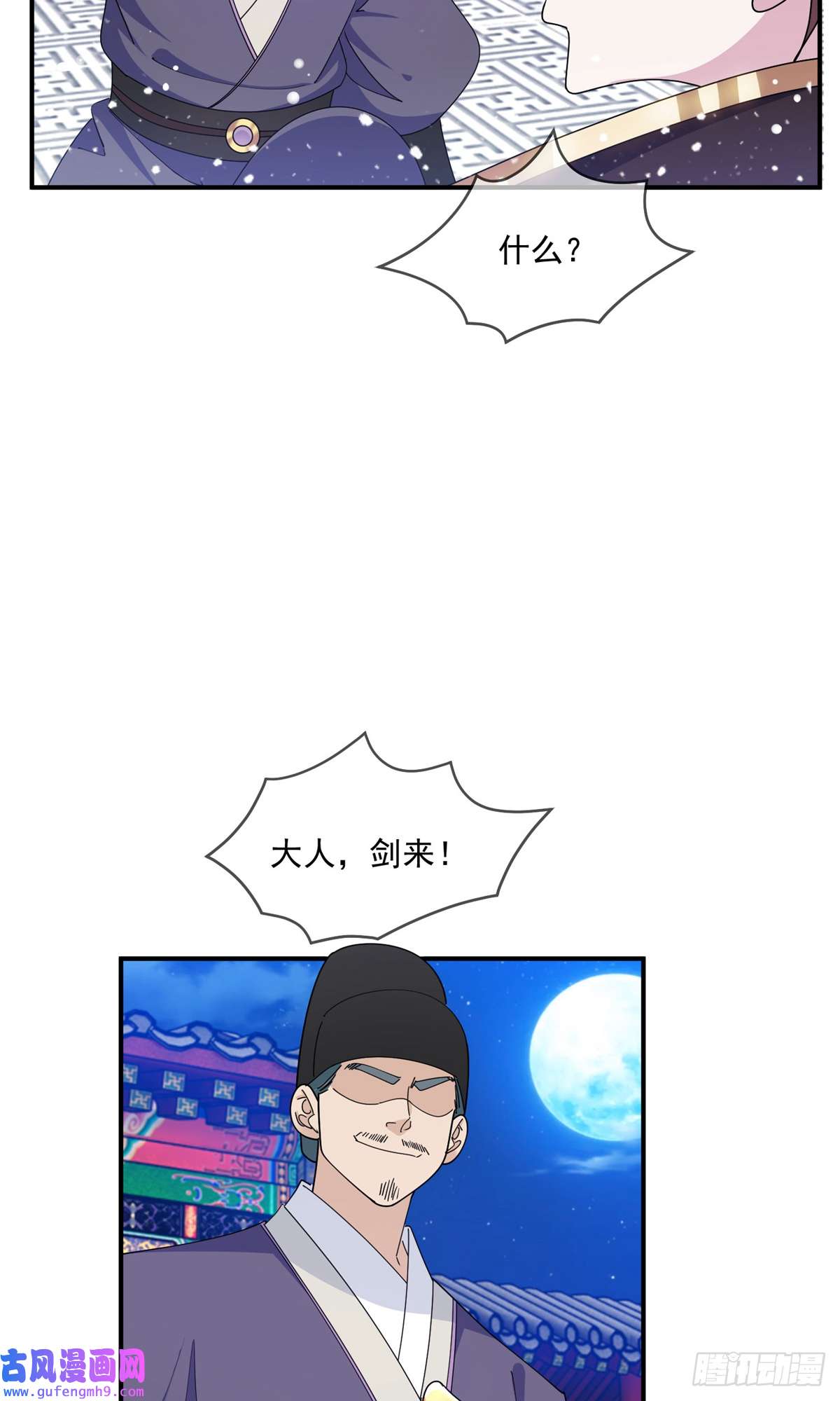 极品败家子第235话