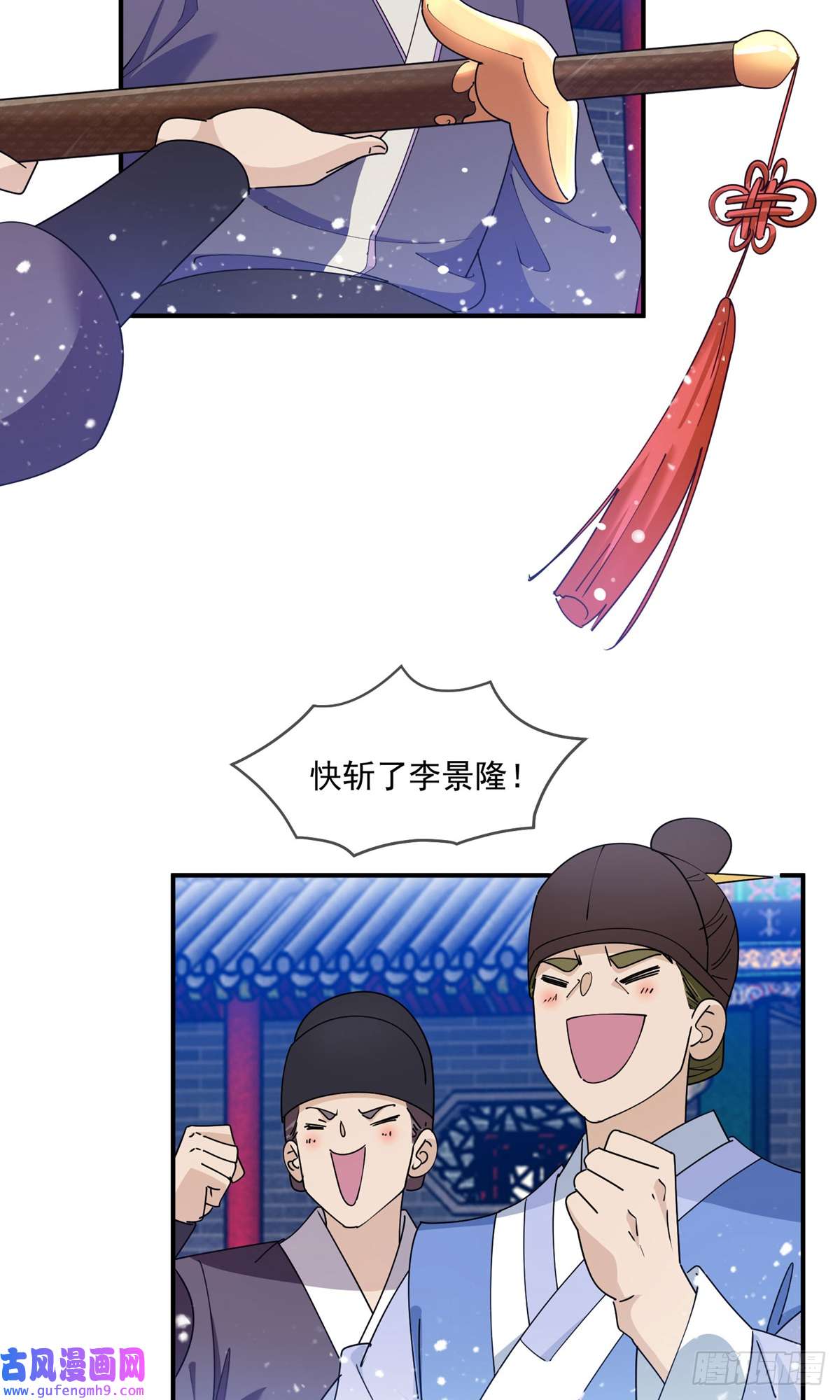 极品败家子第235话