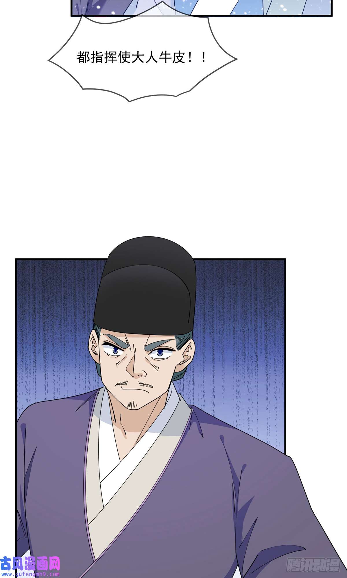 极品败家子第235话