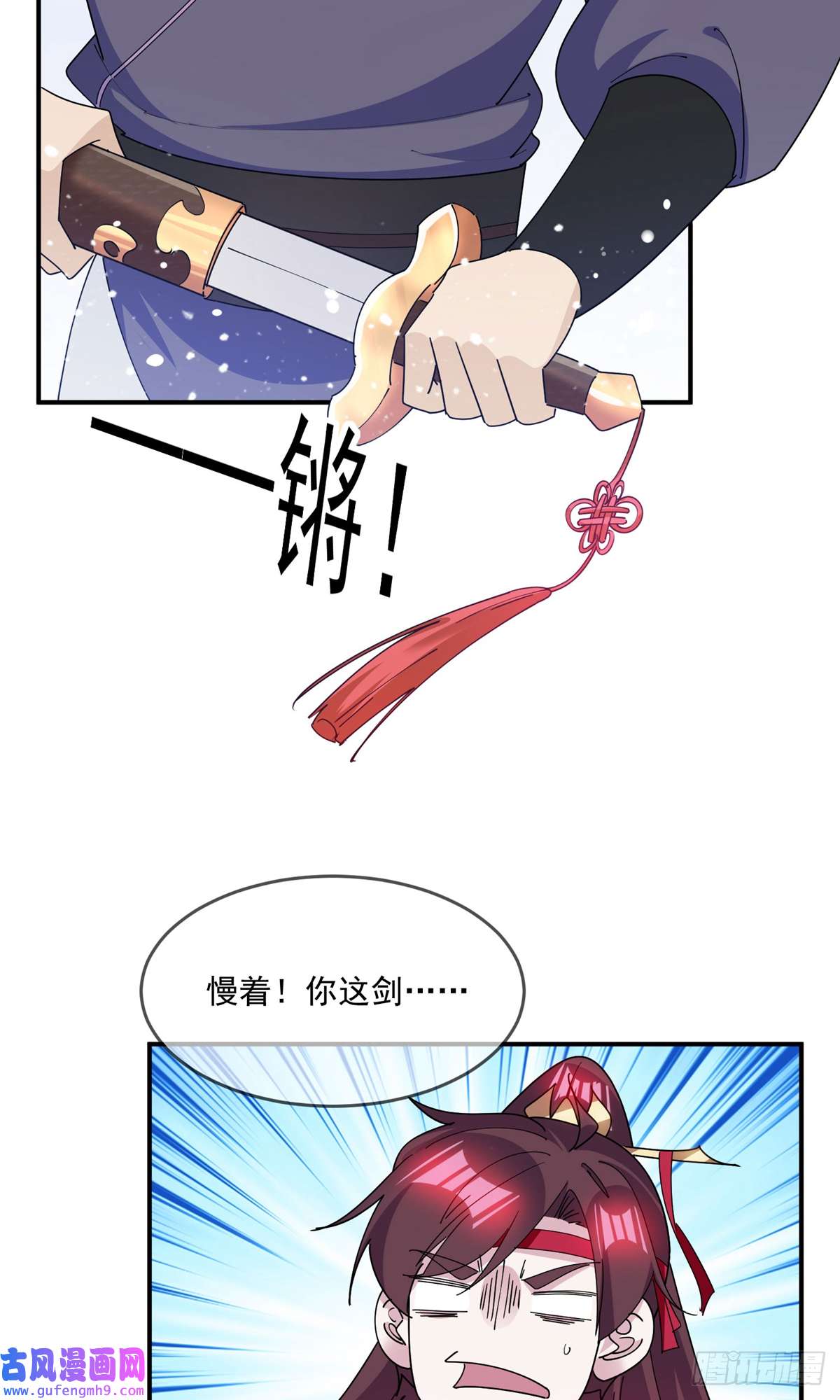 极品败家子第235话