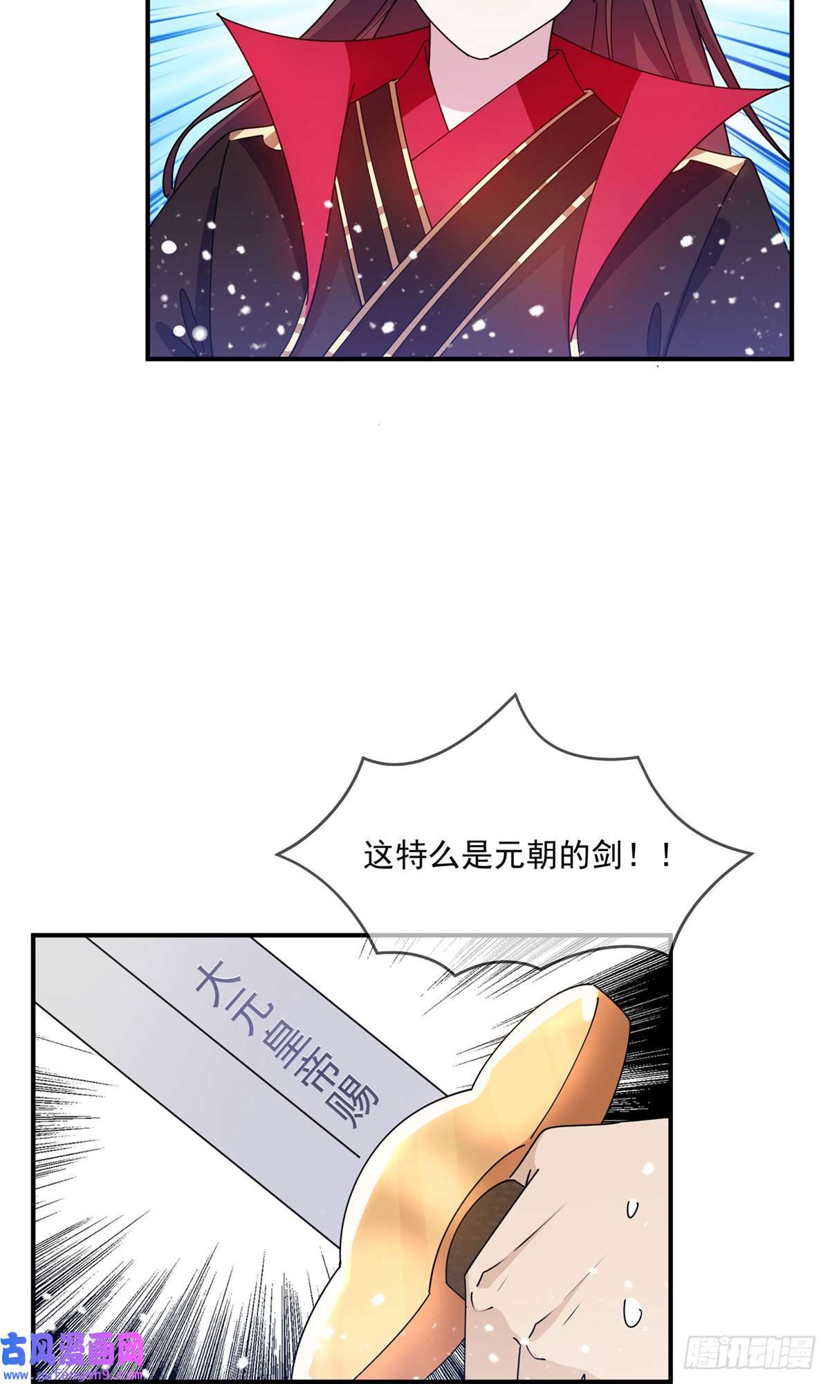 极品败家子第235话