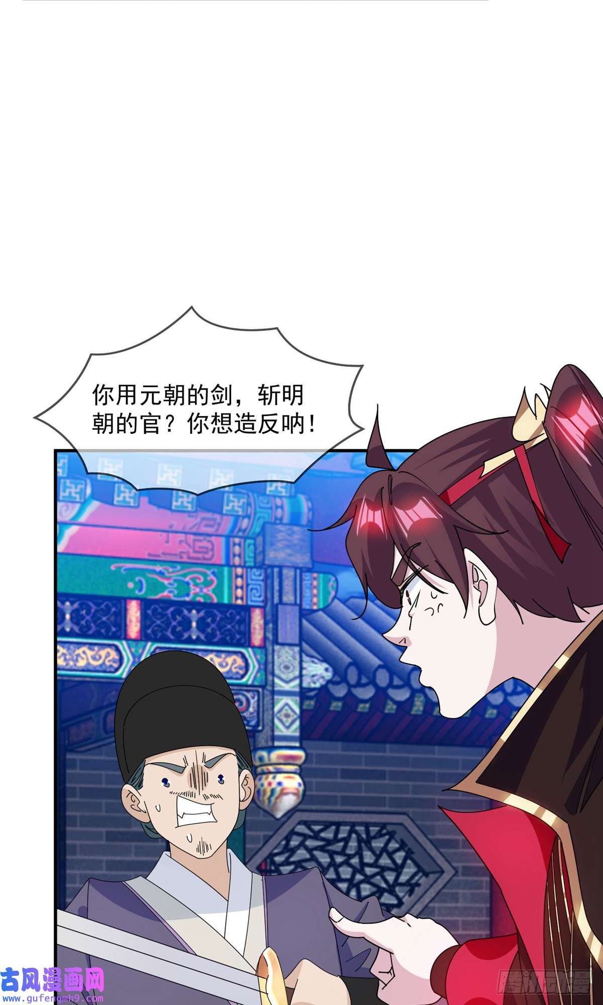 极品败家子第235话