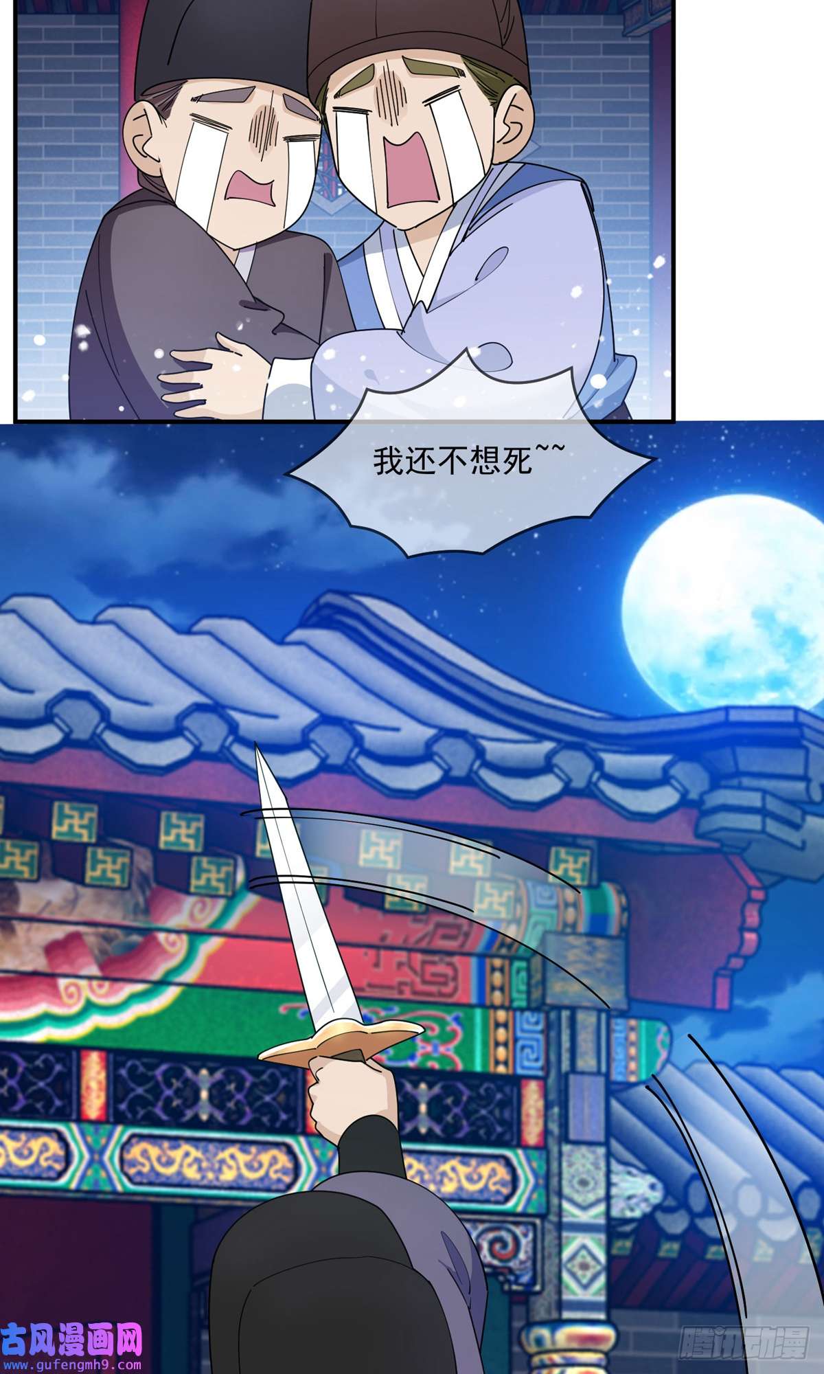 极品败家子第235话