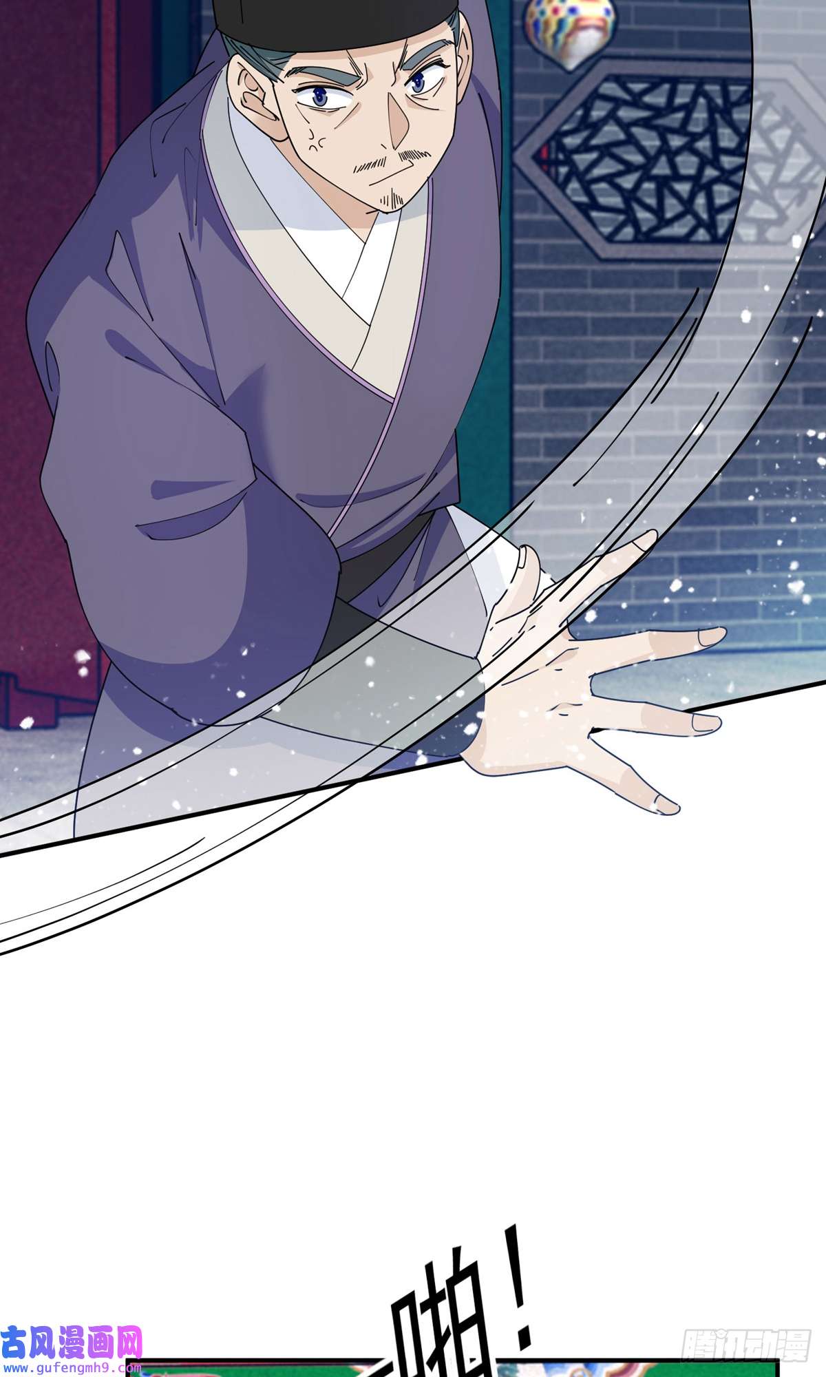 极品败家子第235话