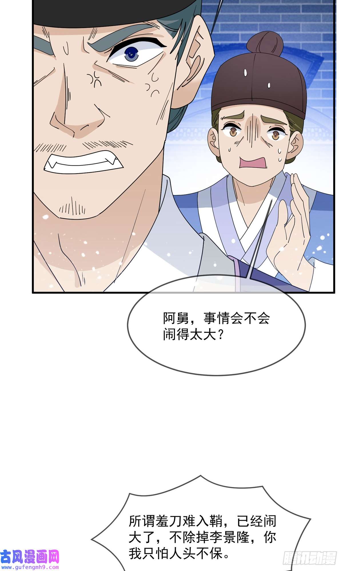 极品败家子第235话