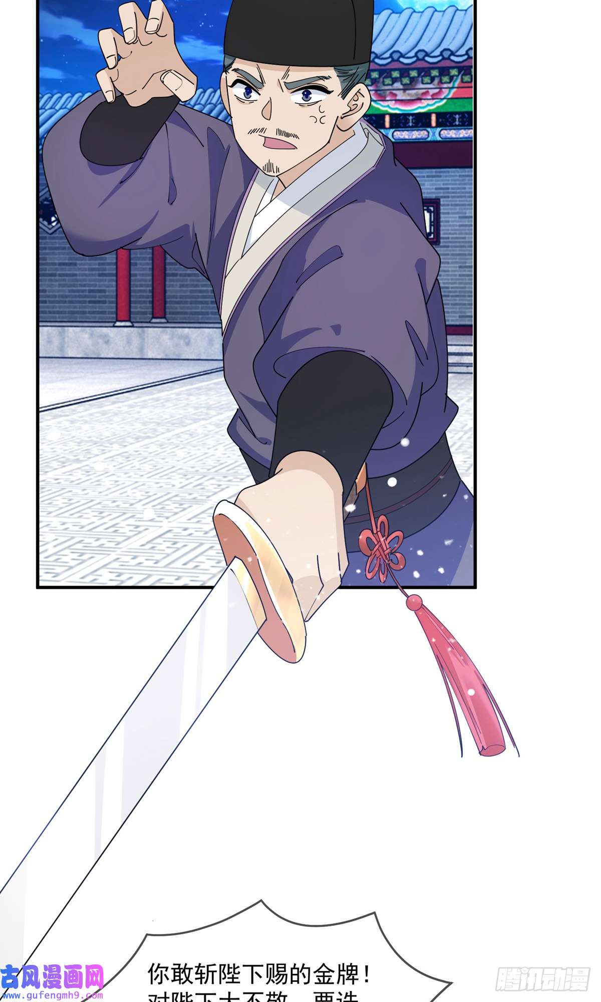 极品败家子第235话