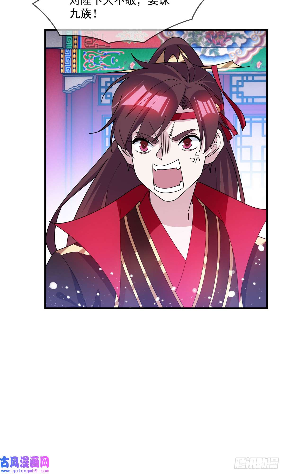 极品败家子第235话