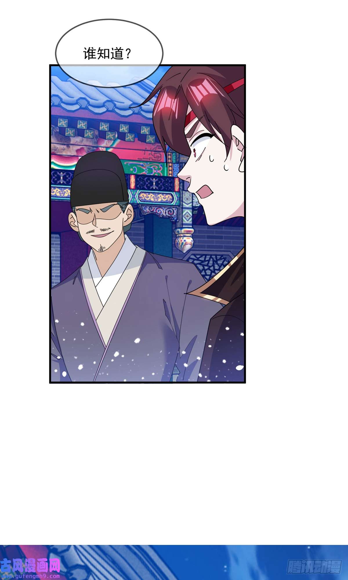 极品败家子第235话