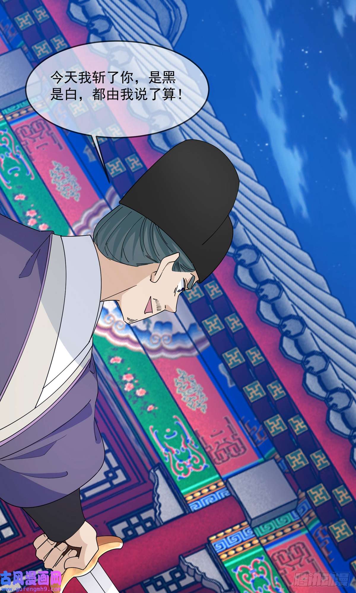 极品败家子第235话