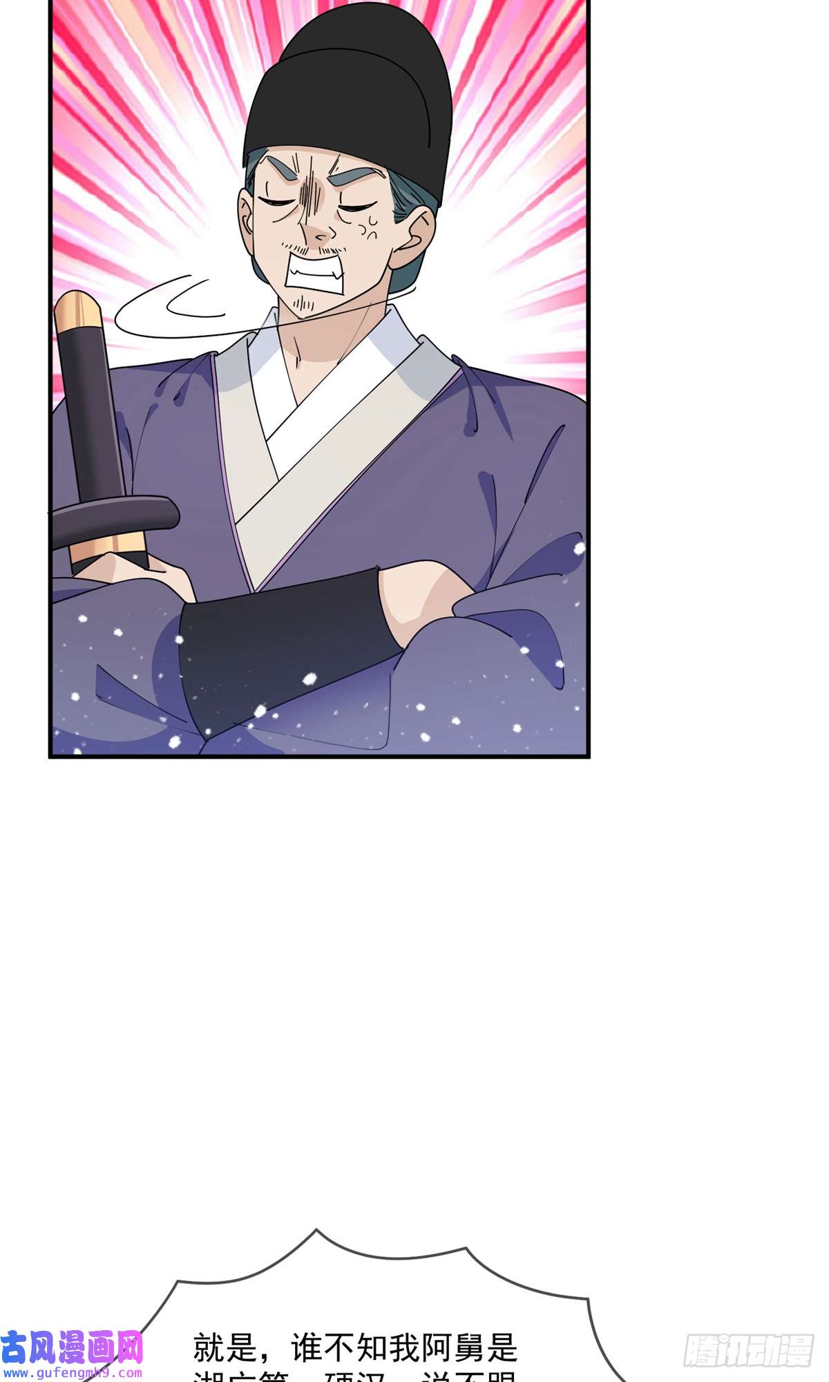 极品败家子第235话