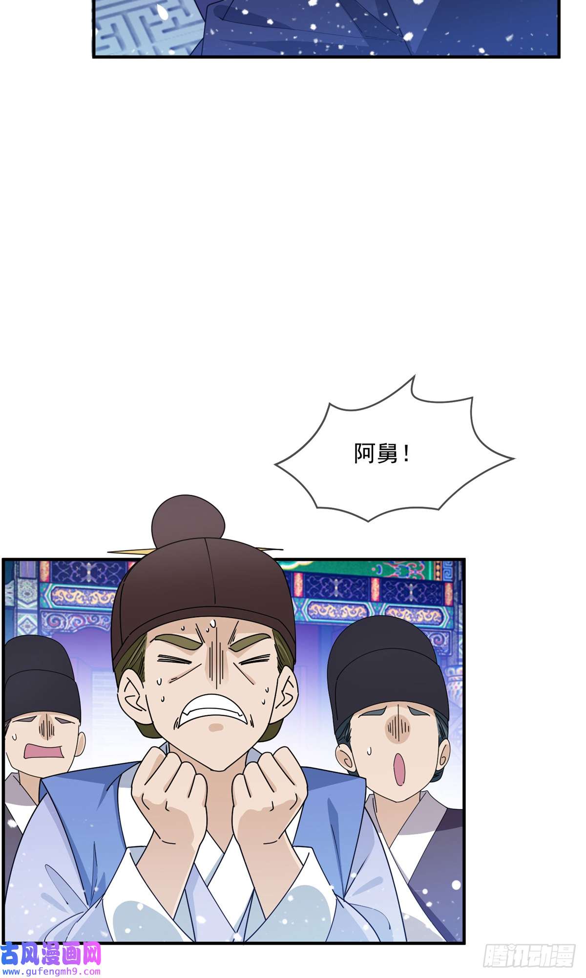 极品败家子第236话