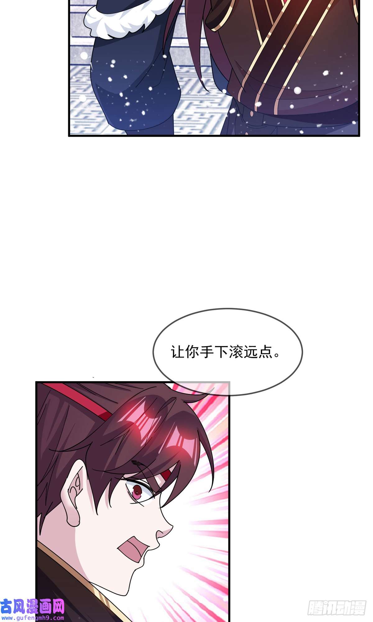 极品败家子第236话
