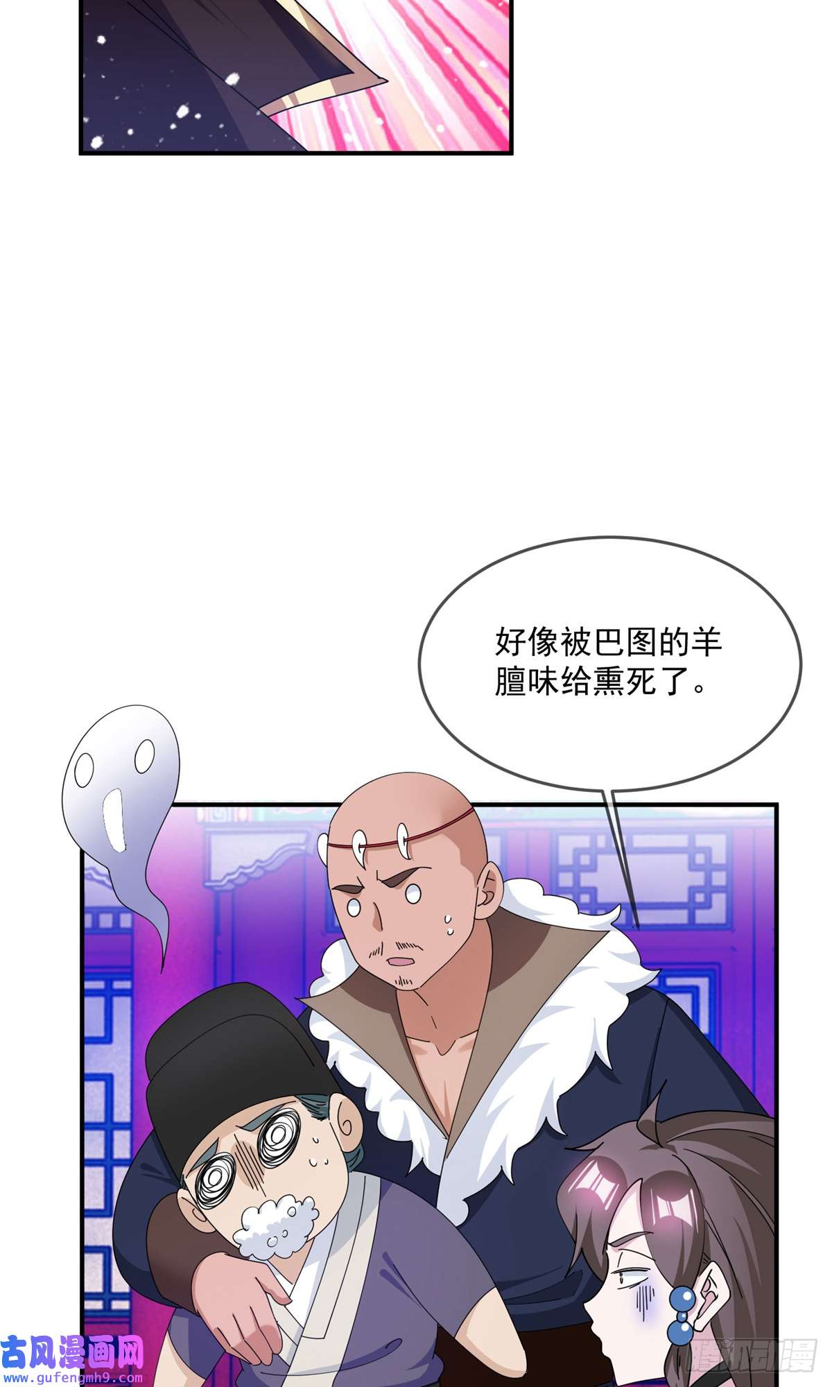 极品败家子第236话
