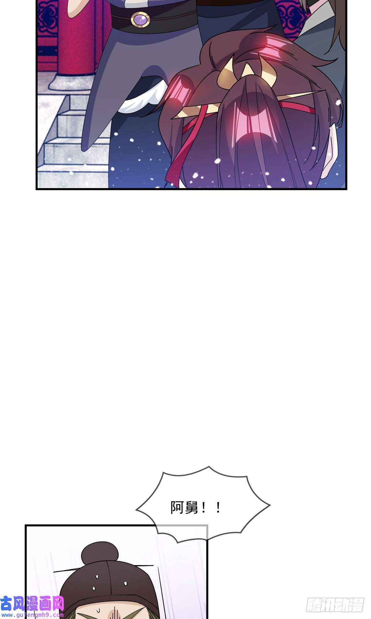 极品败家子第236话