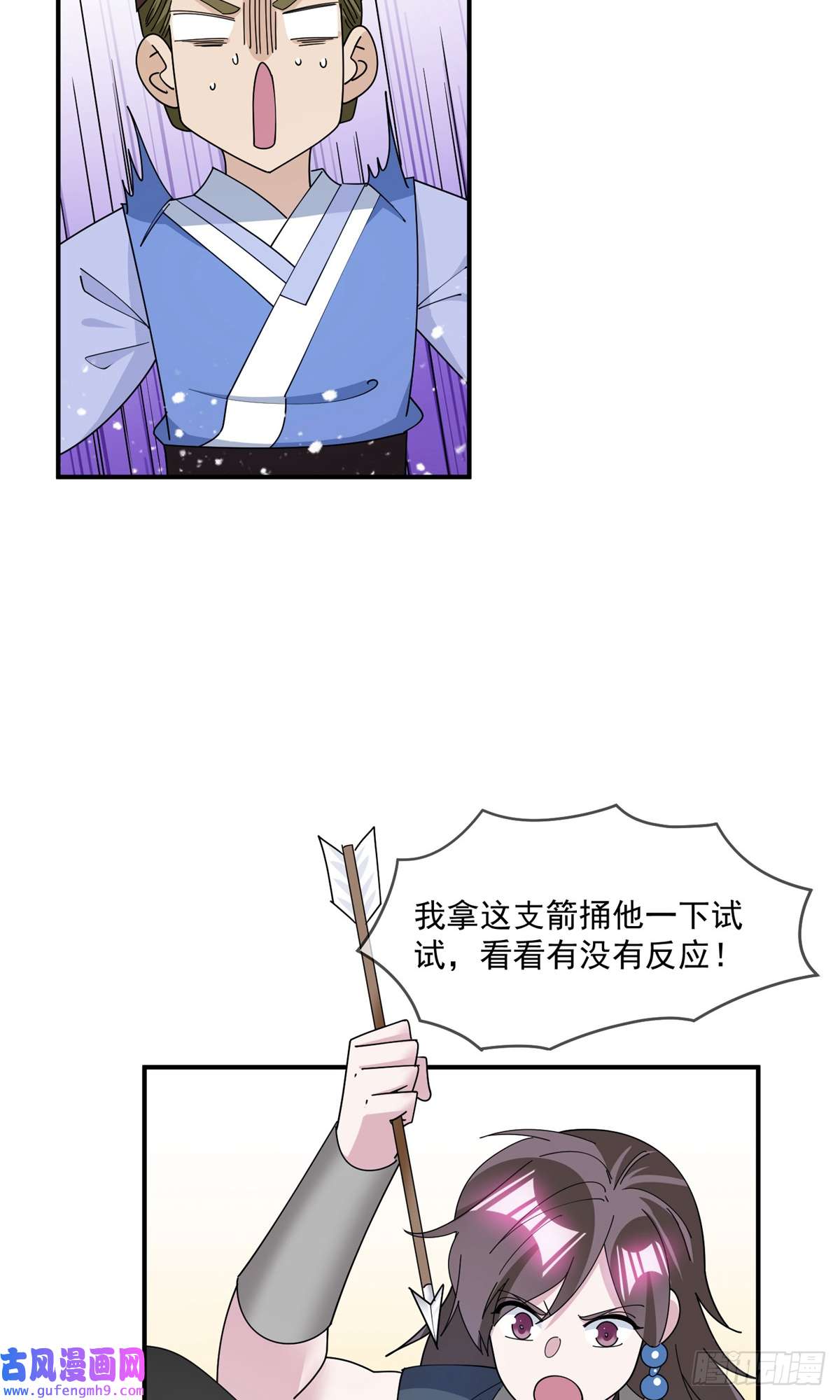 极品败家子第236话