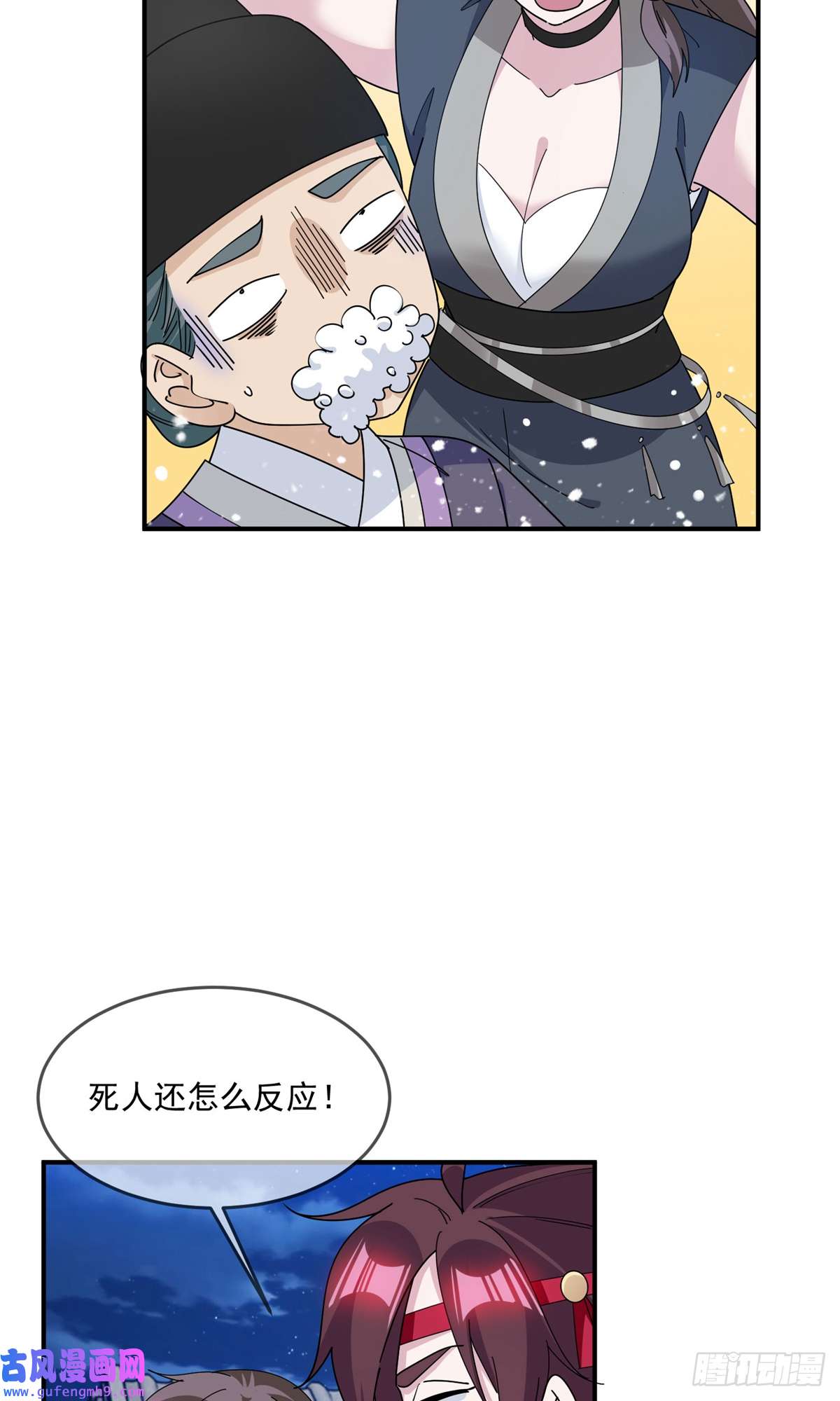 极品败家子第236话