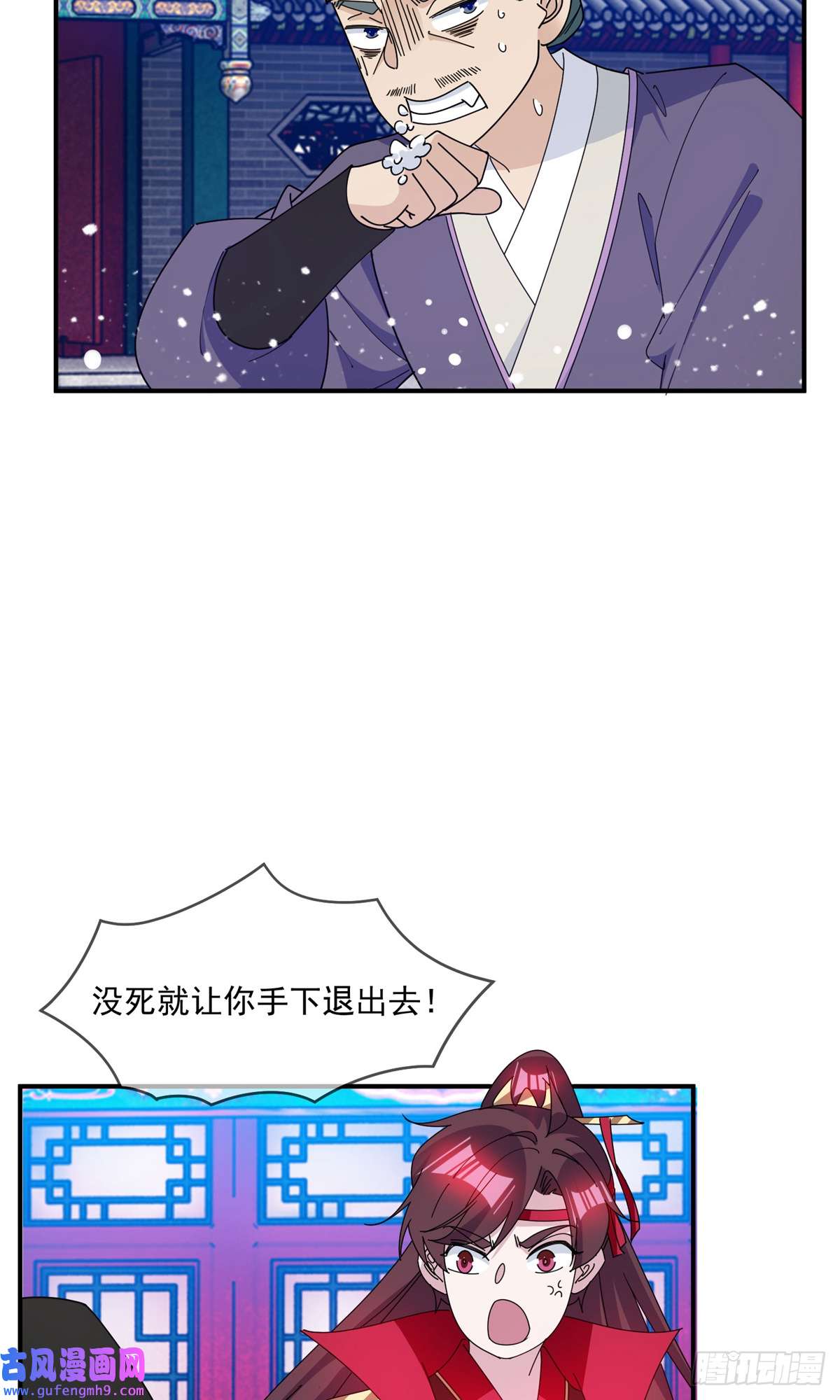 极品败家子第236话