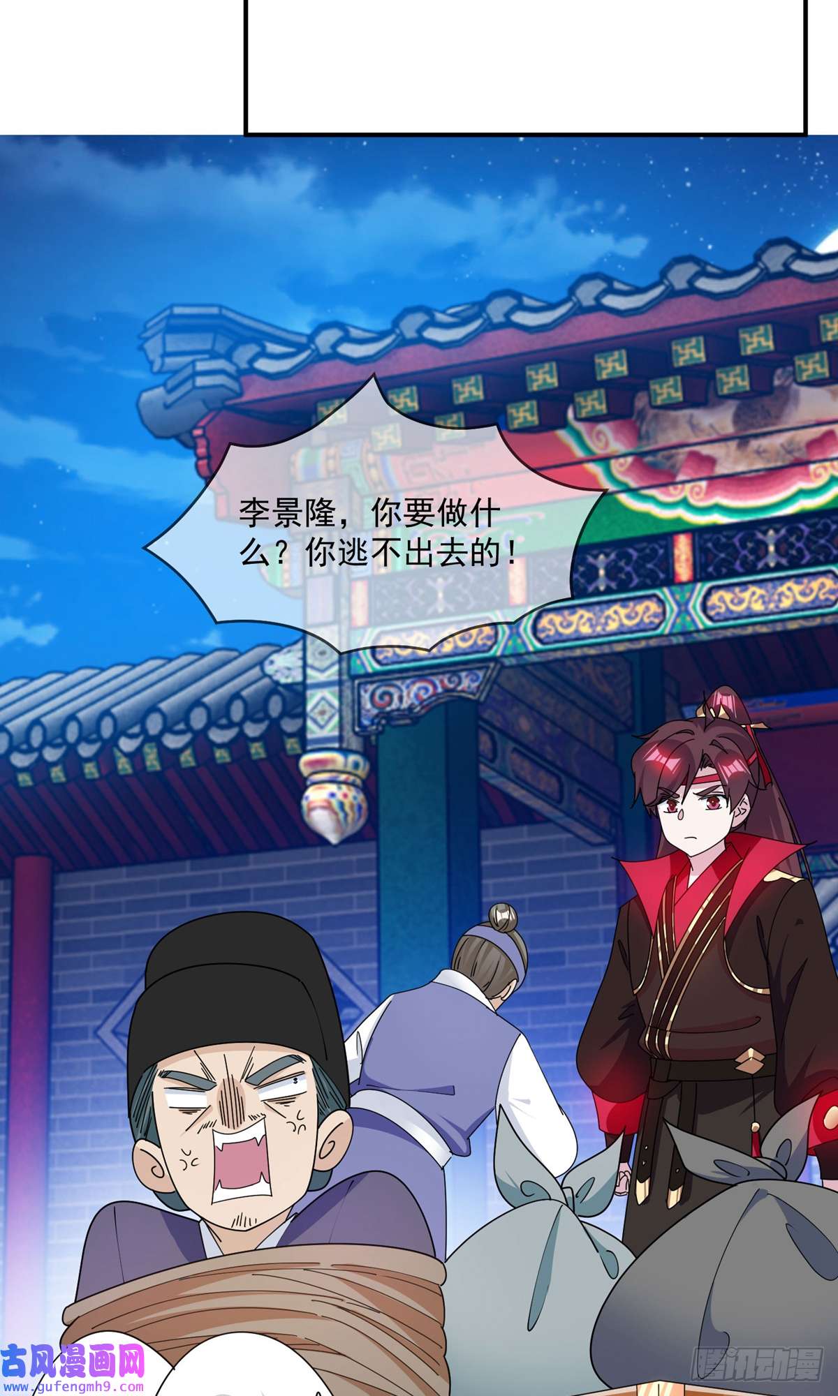 极品败家子第236话