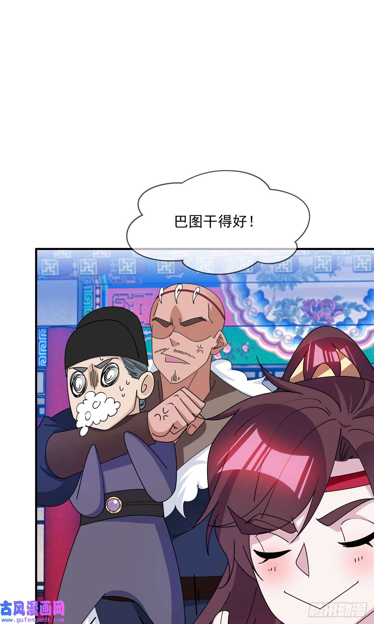 极品败家子第236话