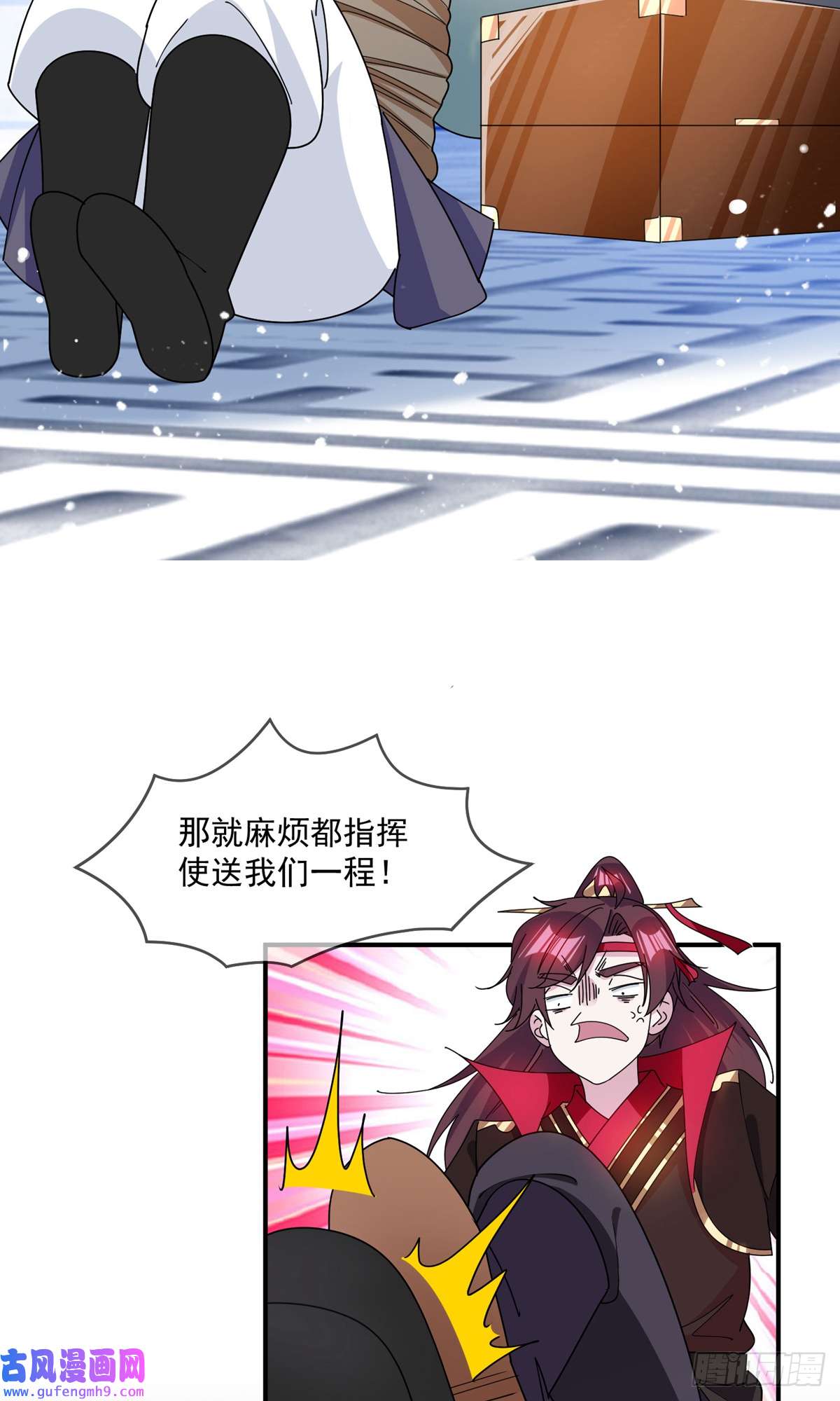 极品败家子第236话