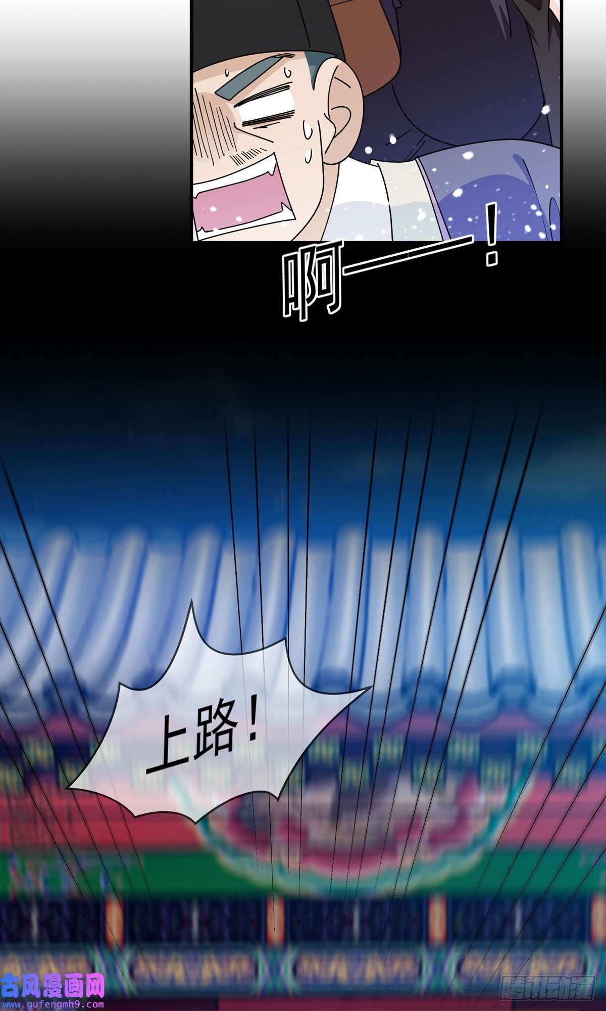 极品败家子第236话