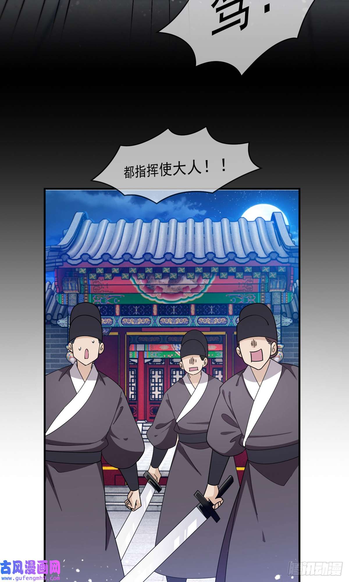 极品败家子第236话