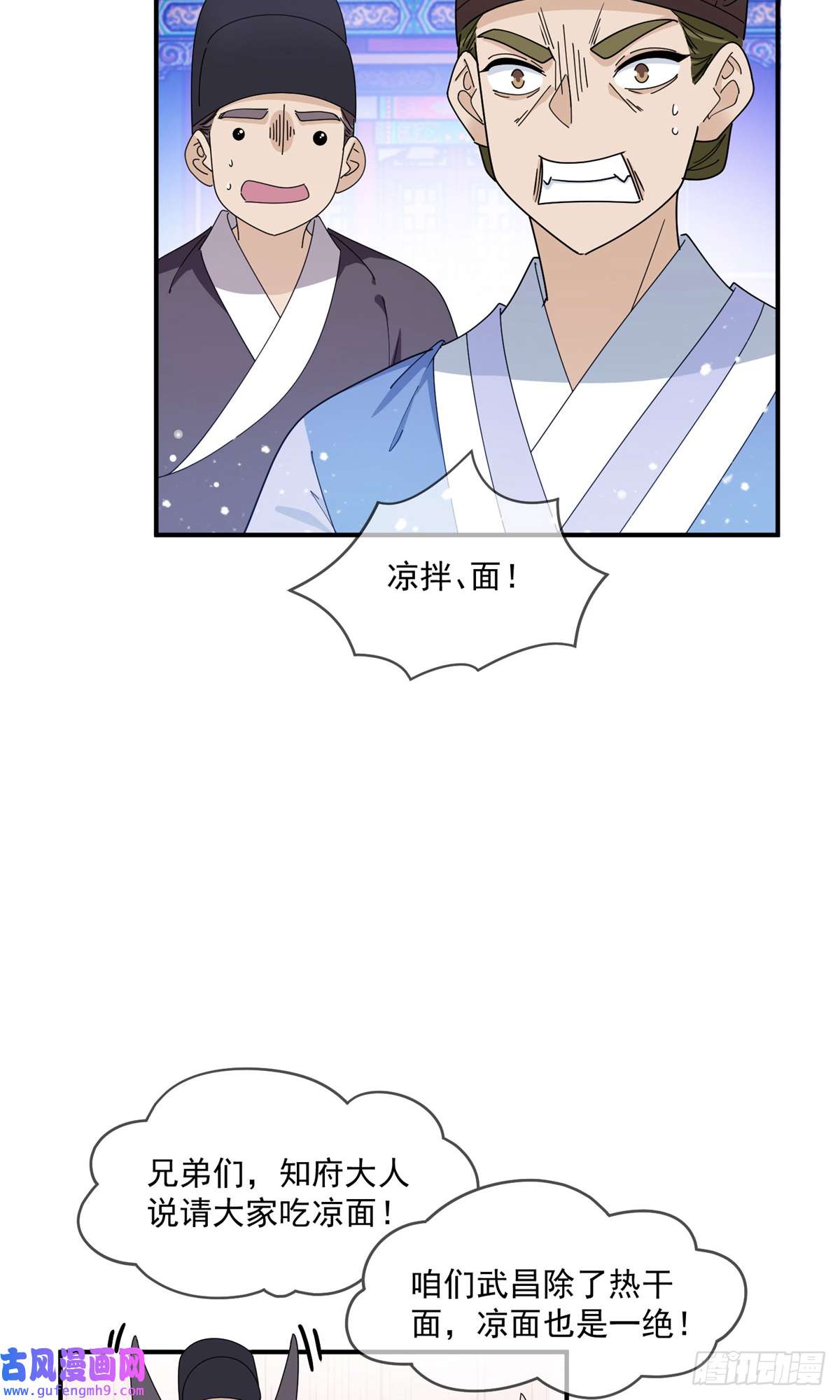 极品败家子第236话