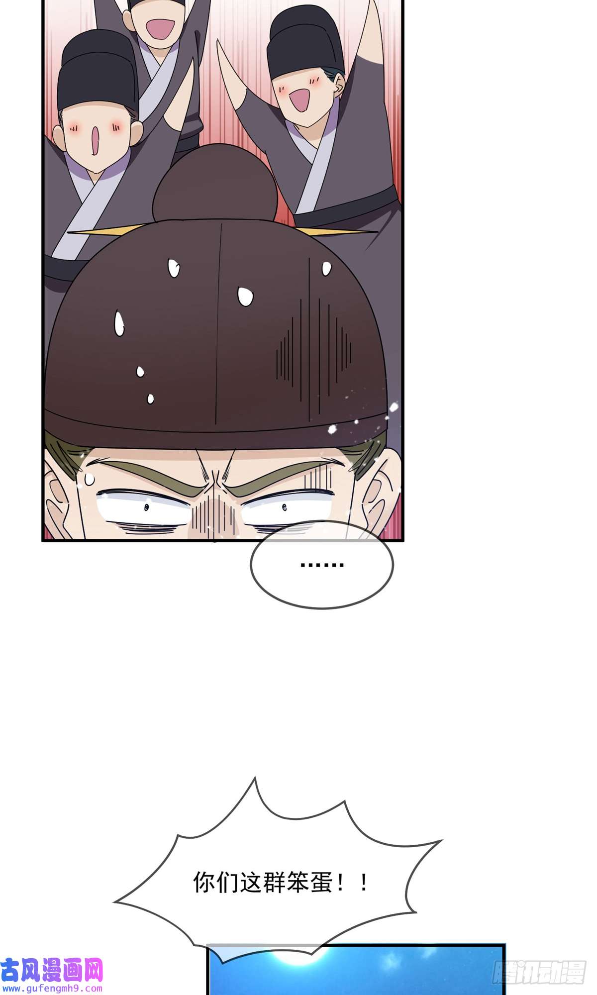 极品败家子第236话