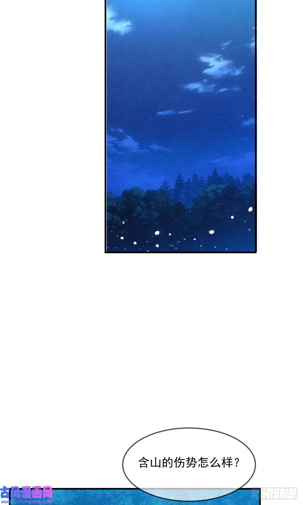 极品败家子第236话